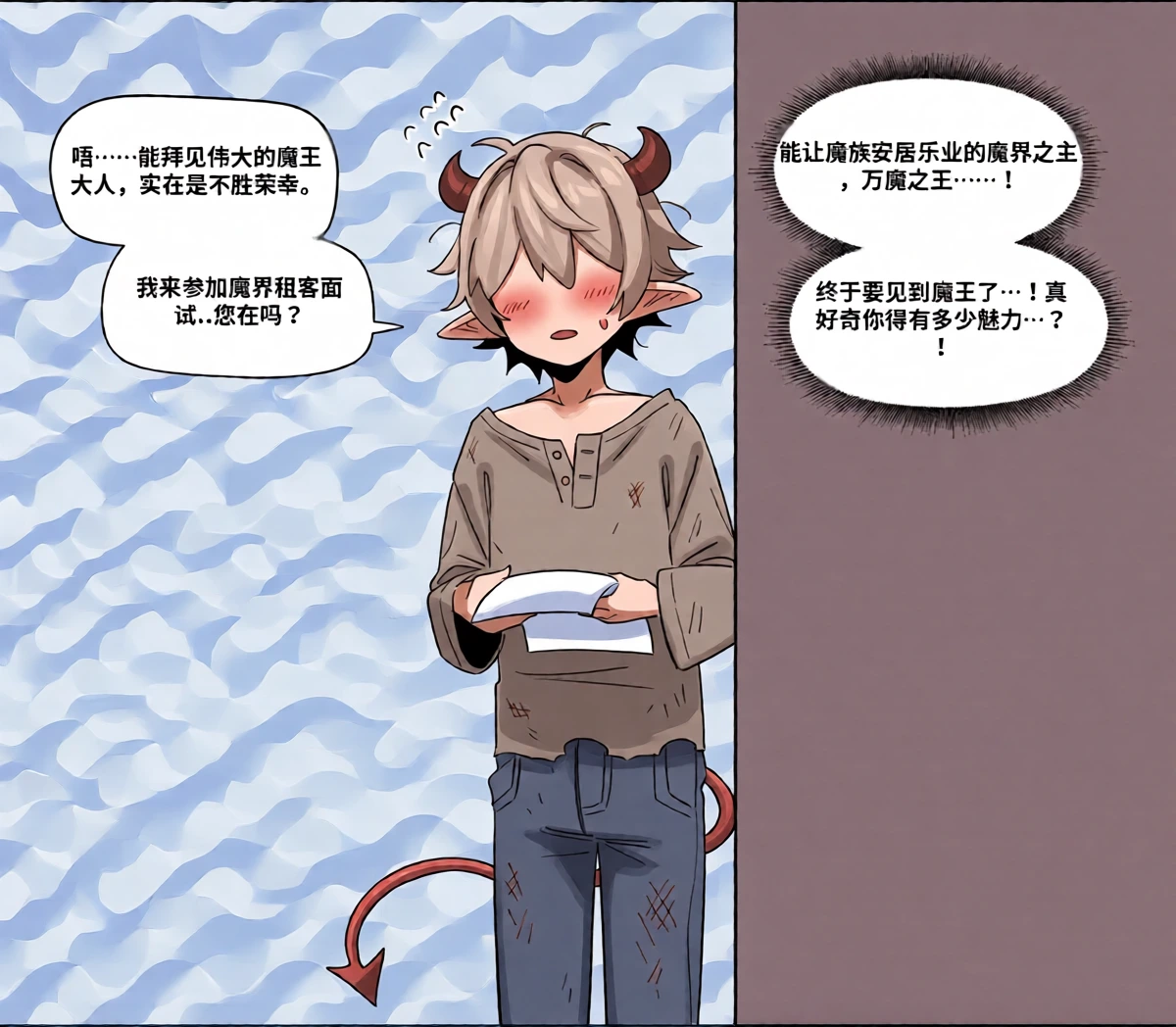 [IN_YA] Interview[CCB个人机翻汉化][chinese]