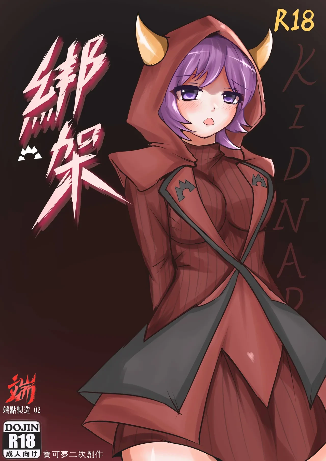 綁架kagari POKEMON（CHINESE）