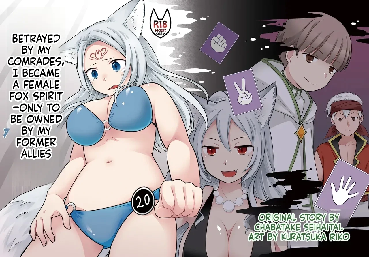 [Chabatake ni Haeta Takenoko (Kuratsuka Riko)] Nakama ni Uragirareta Ore ga Mesu Youko ni Nari, Katsute no Nakama ni Kawareru made [Digital] (SCANMTL)