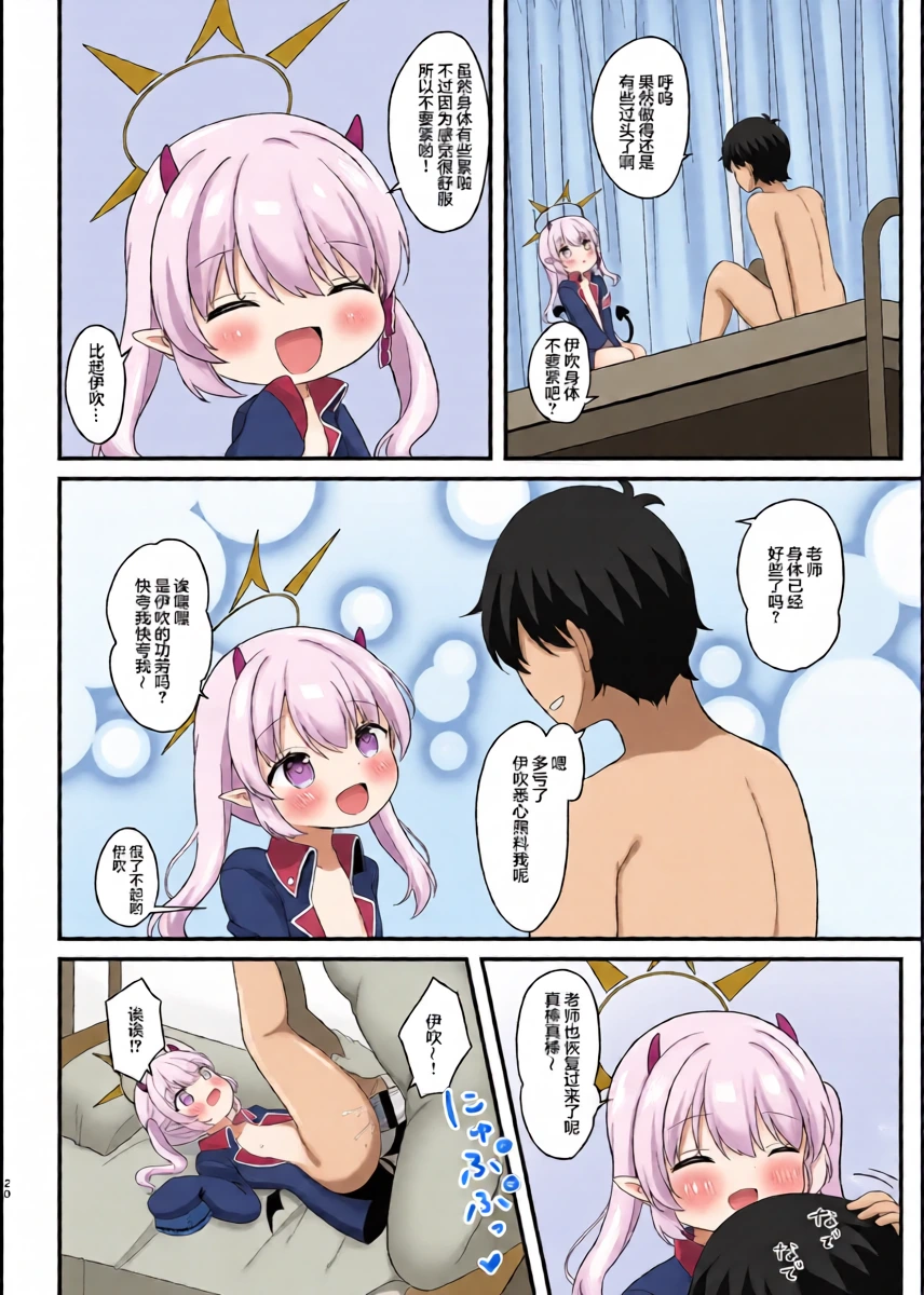 หน้า 20