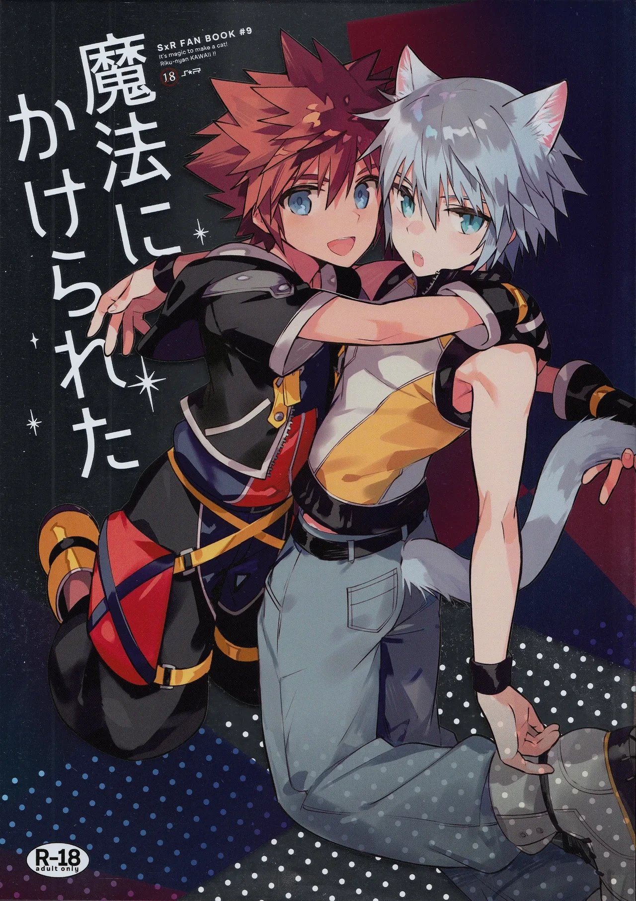 (C94) [esto (Ninomotoko)] Mahoni Kakerareta (Kingdom Hearts)