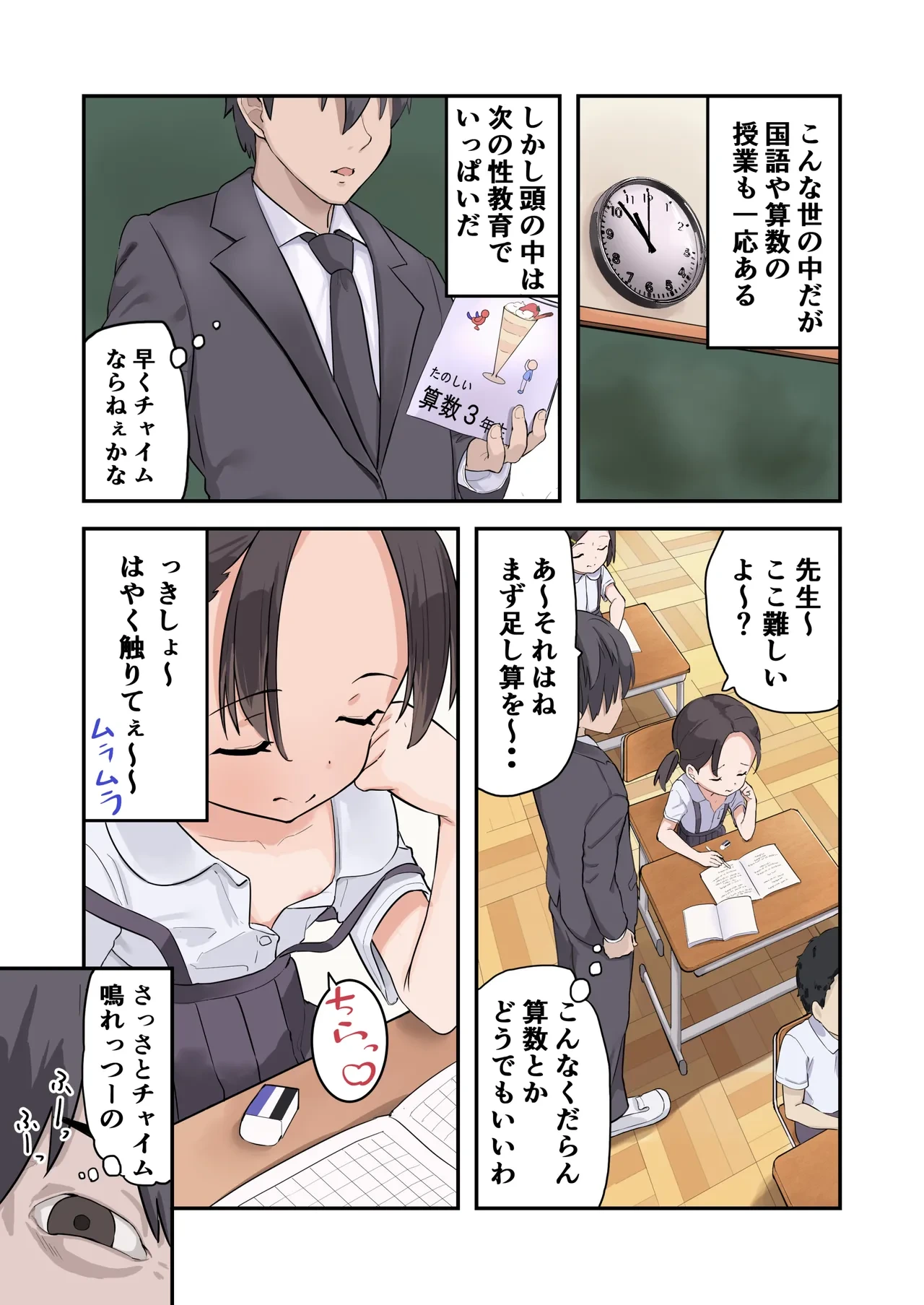 หน้า 8