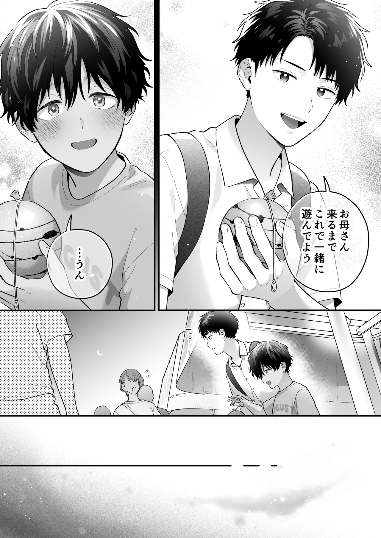หน้า 8