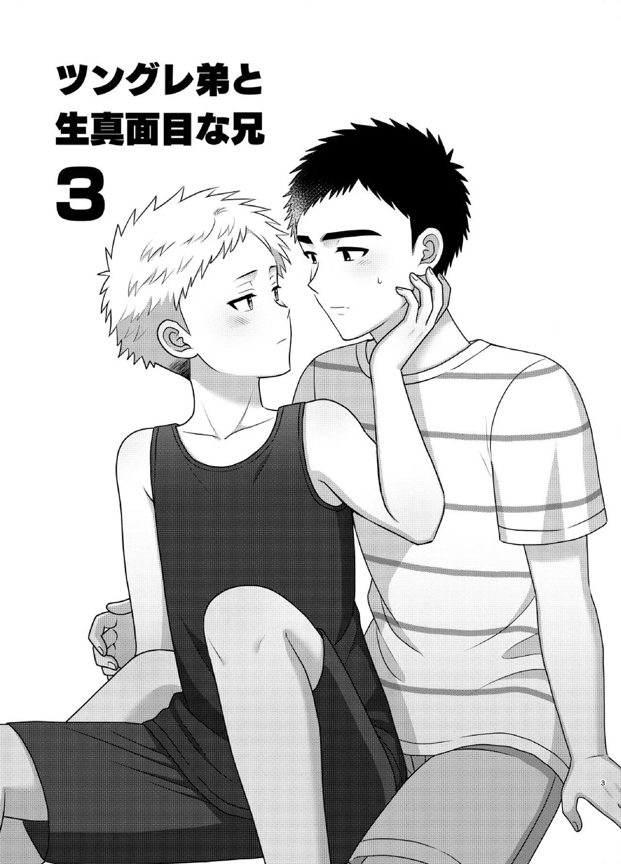 หน้า 3