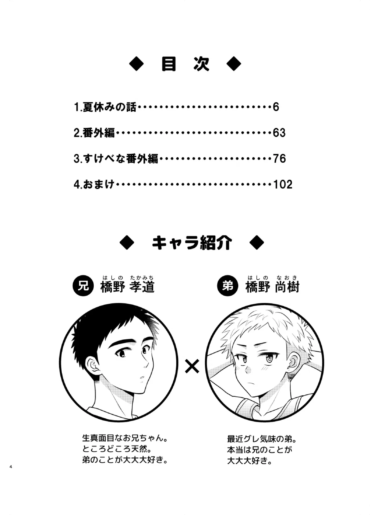หน้า 4