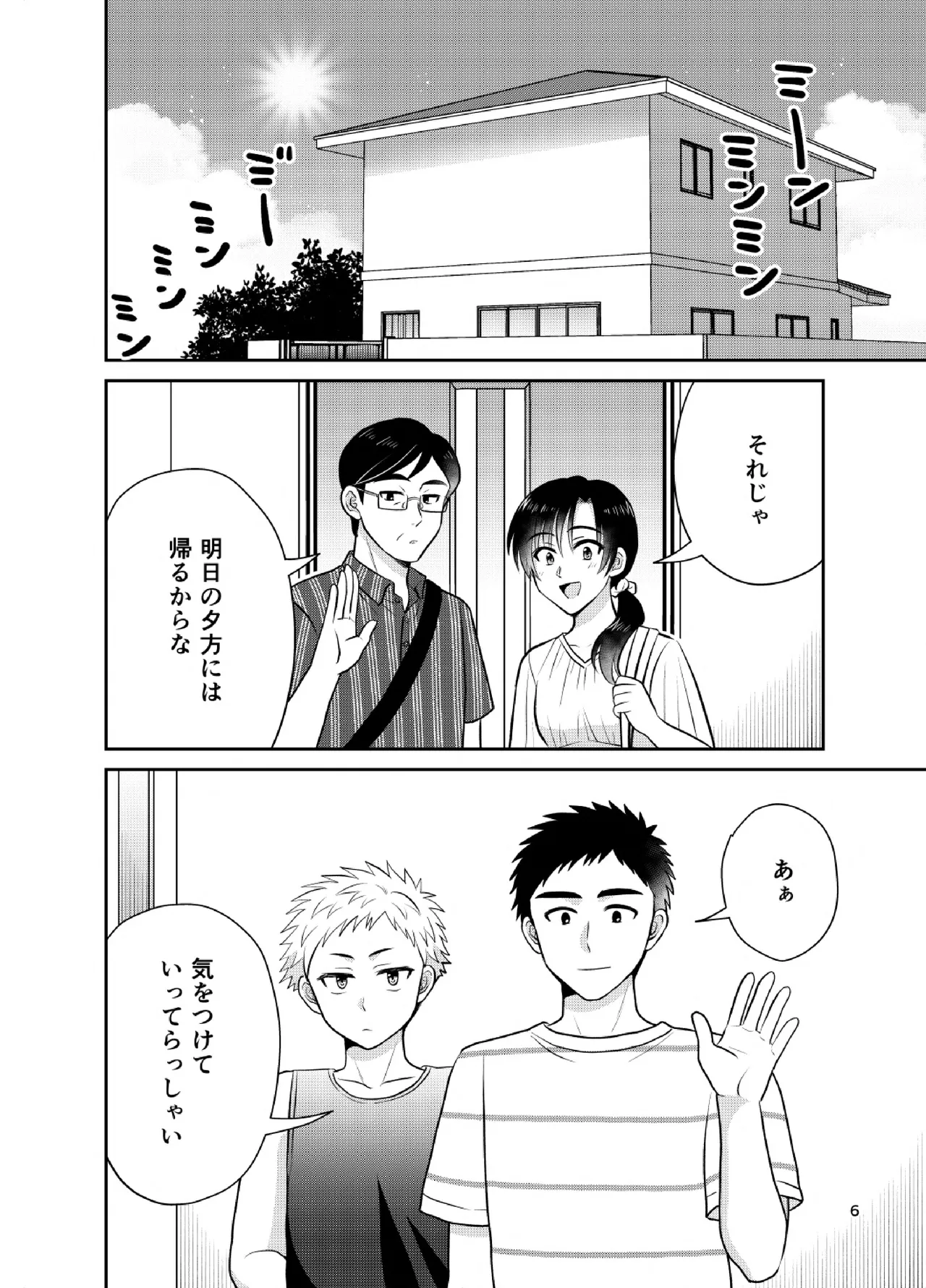 หน้า 6