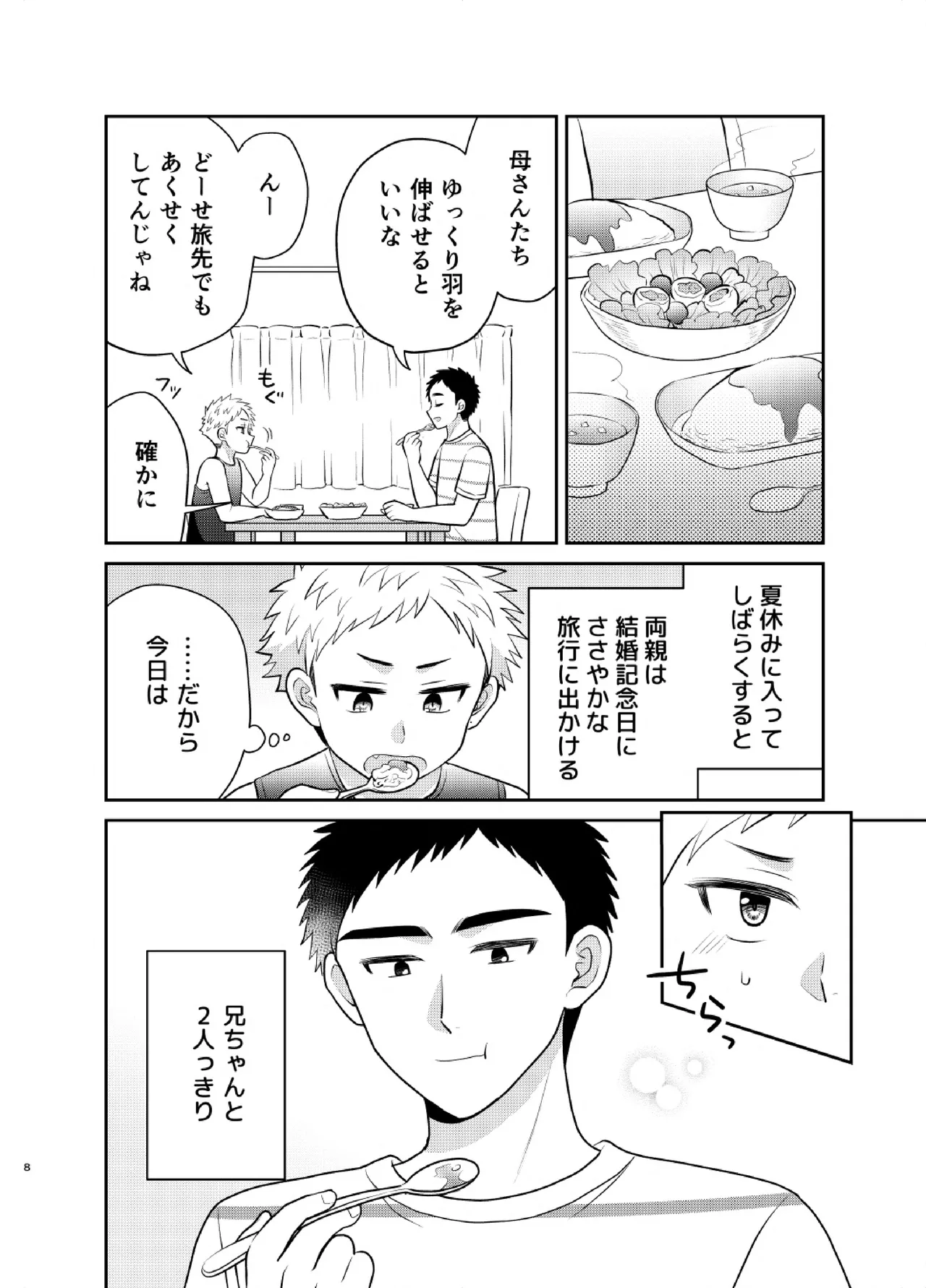 หน้า 8