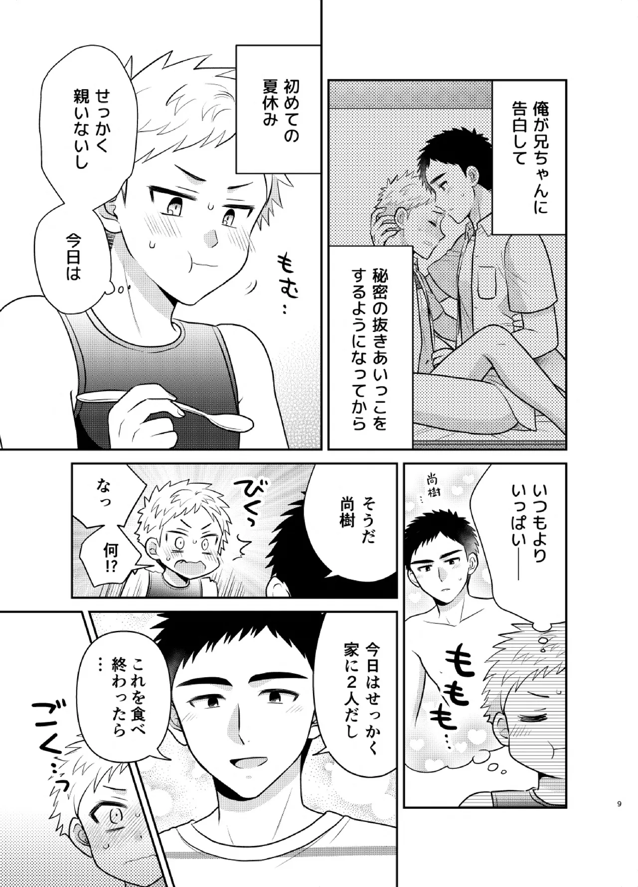 หน้า 9