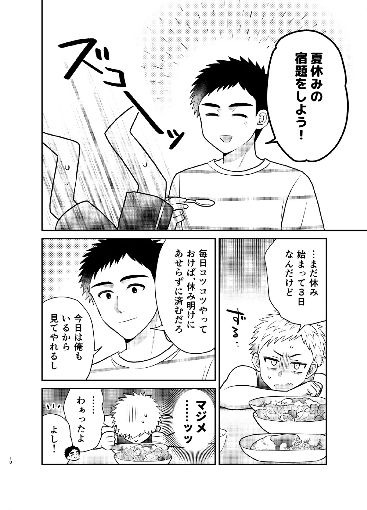 หน้า 10
