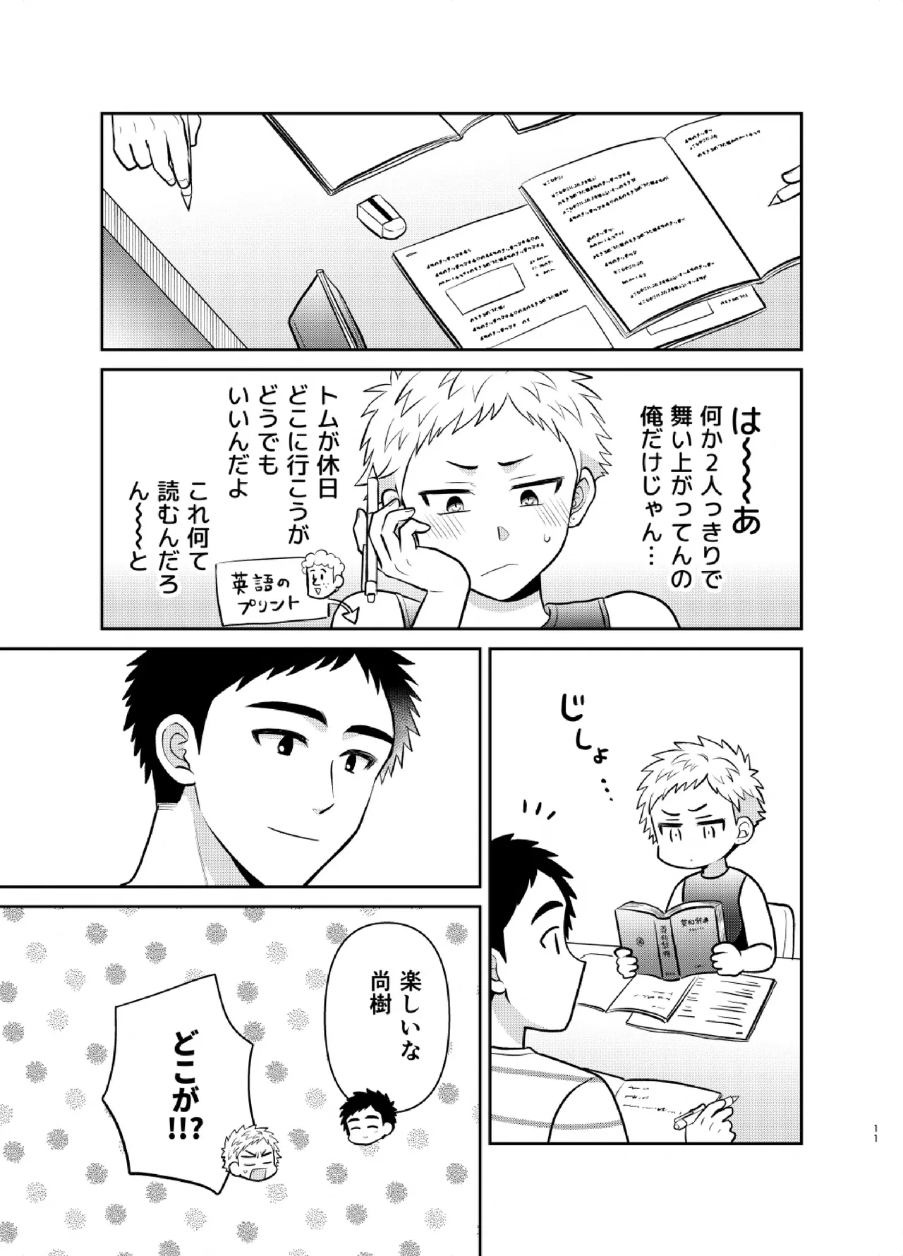หน้า 11