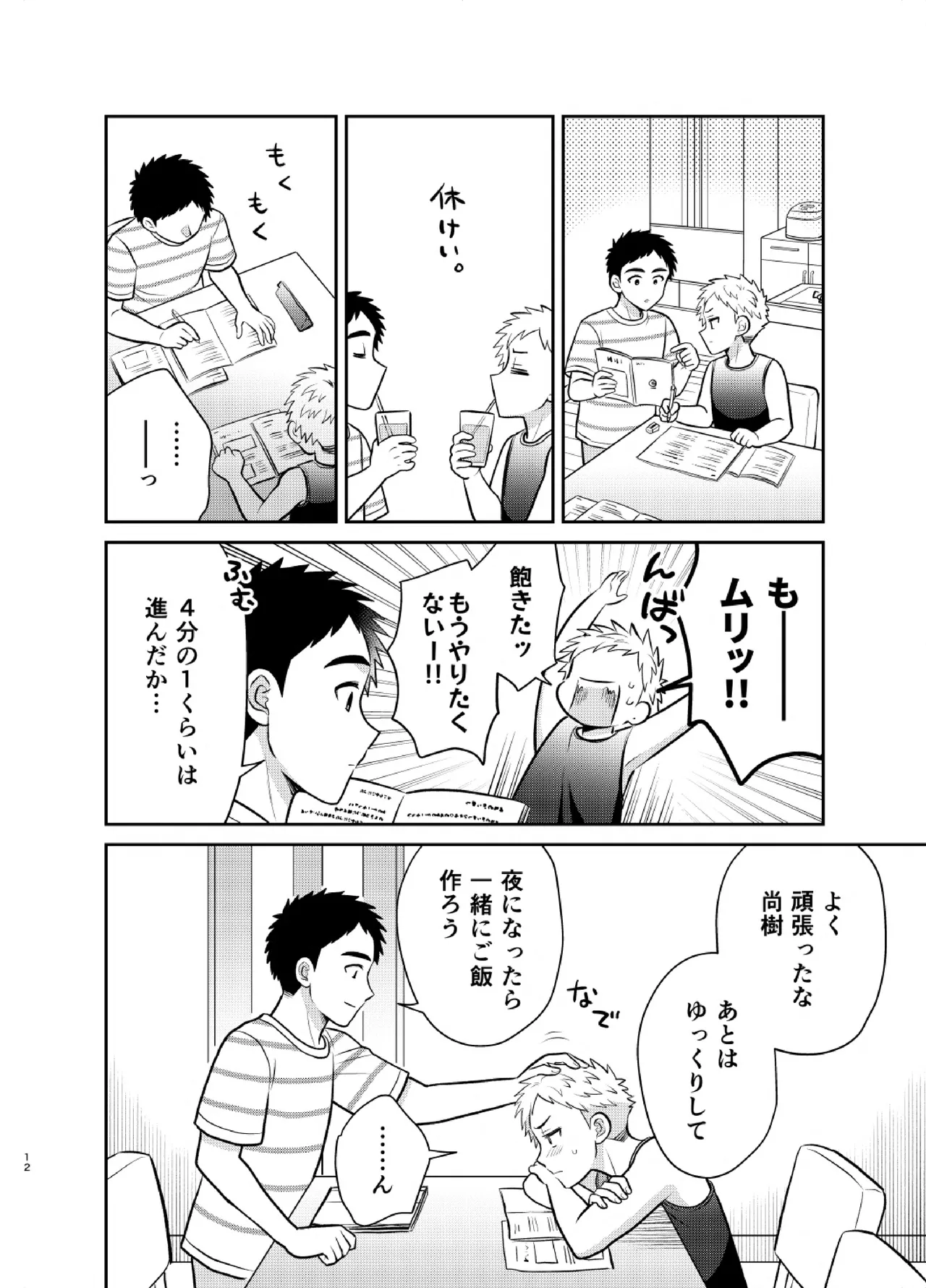 หน้า 12