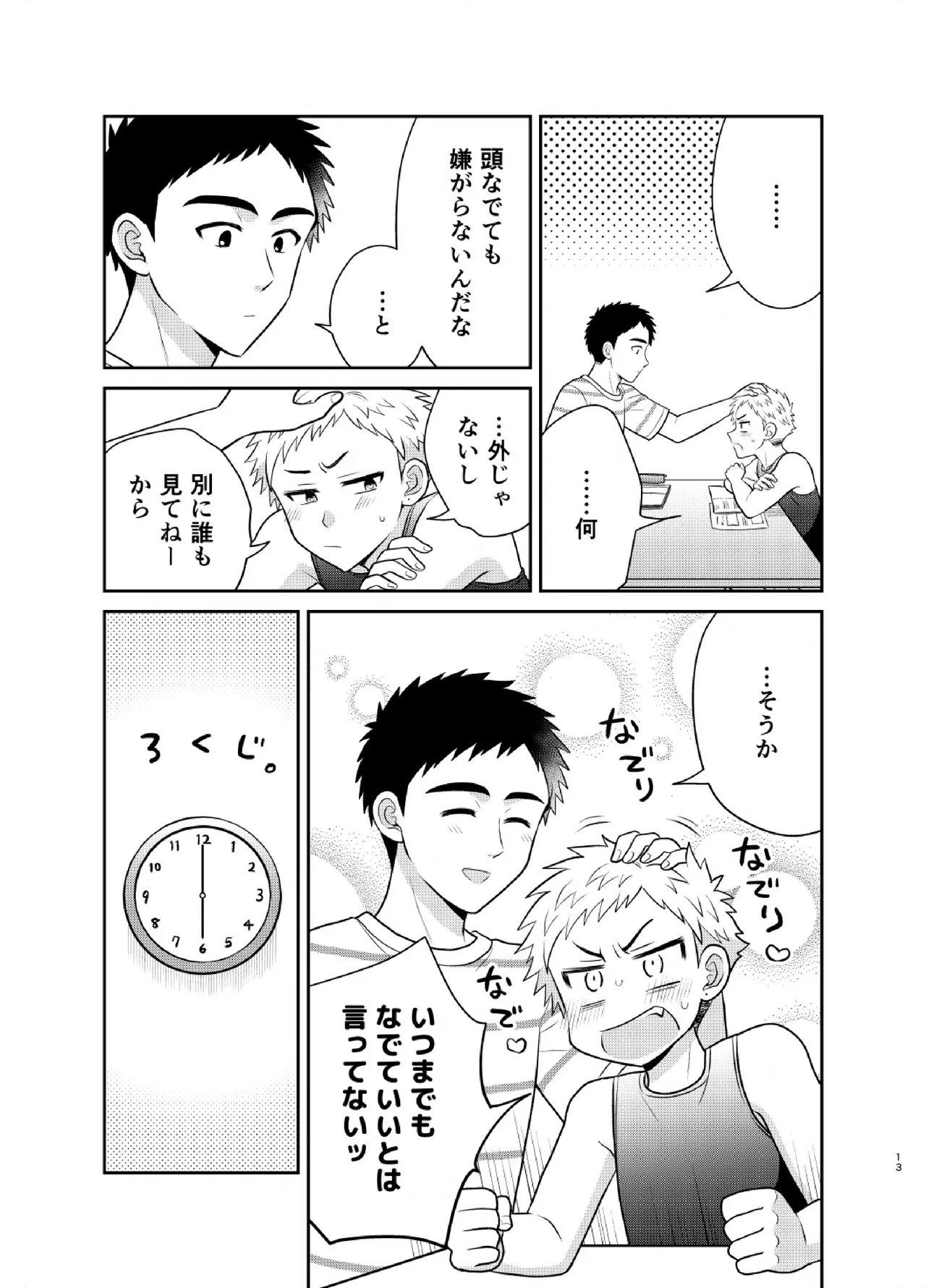 หน้า 13