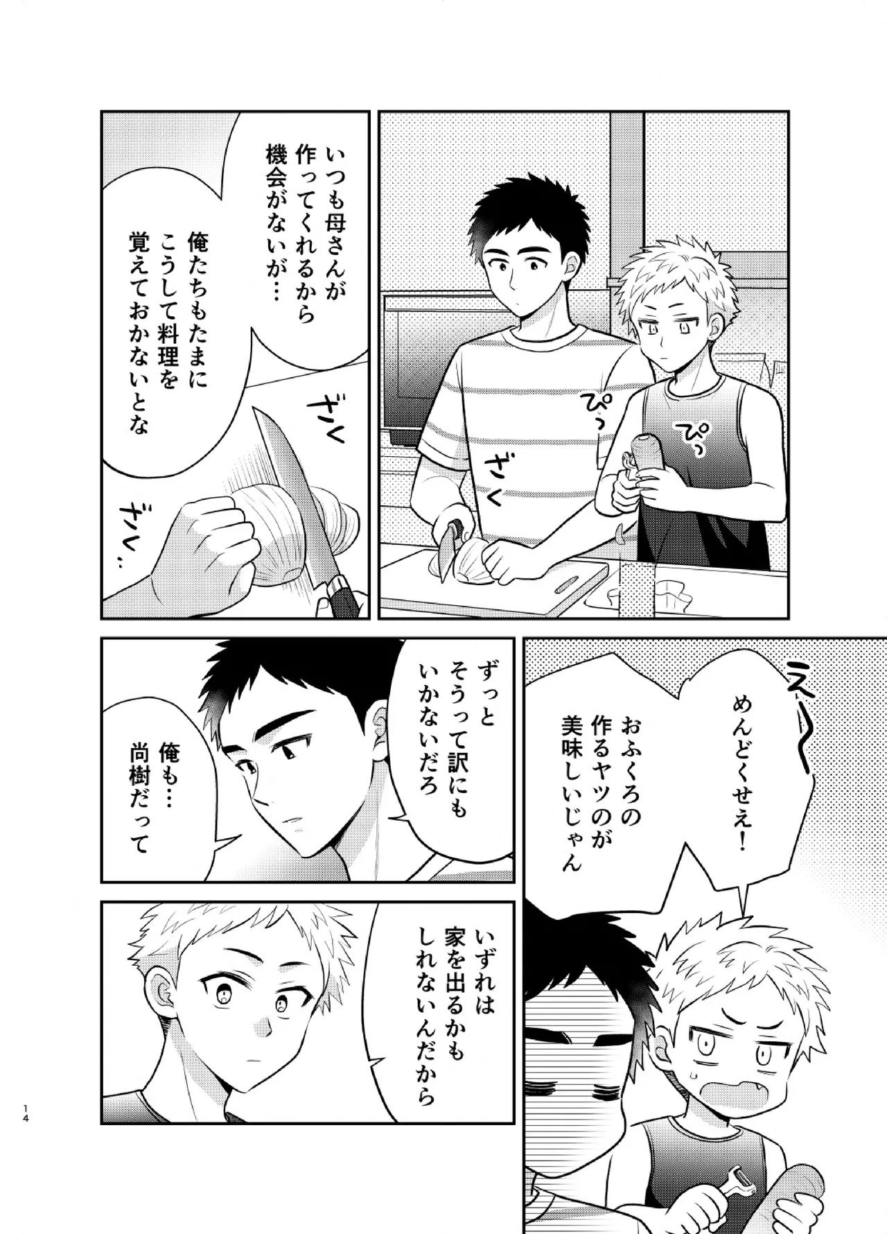 หน้า 14