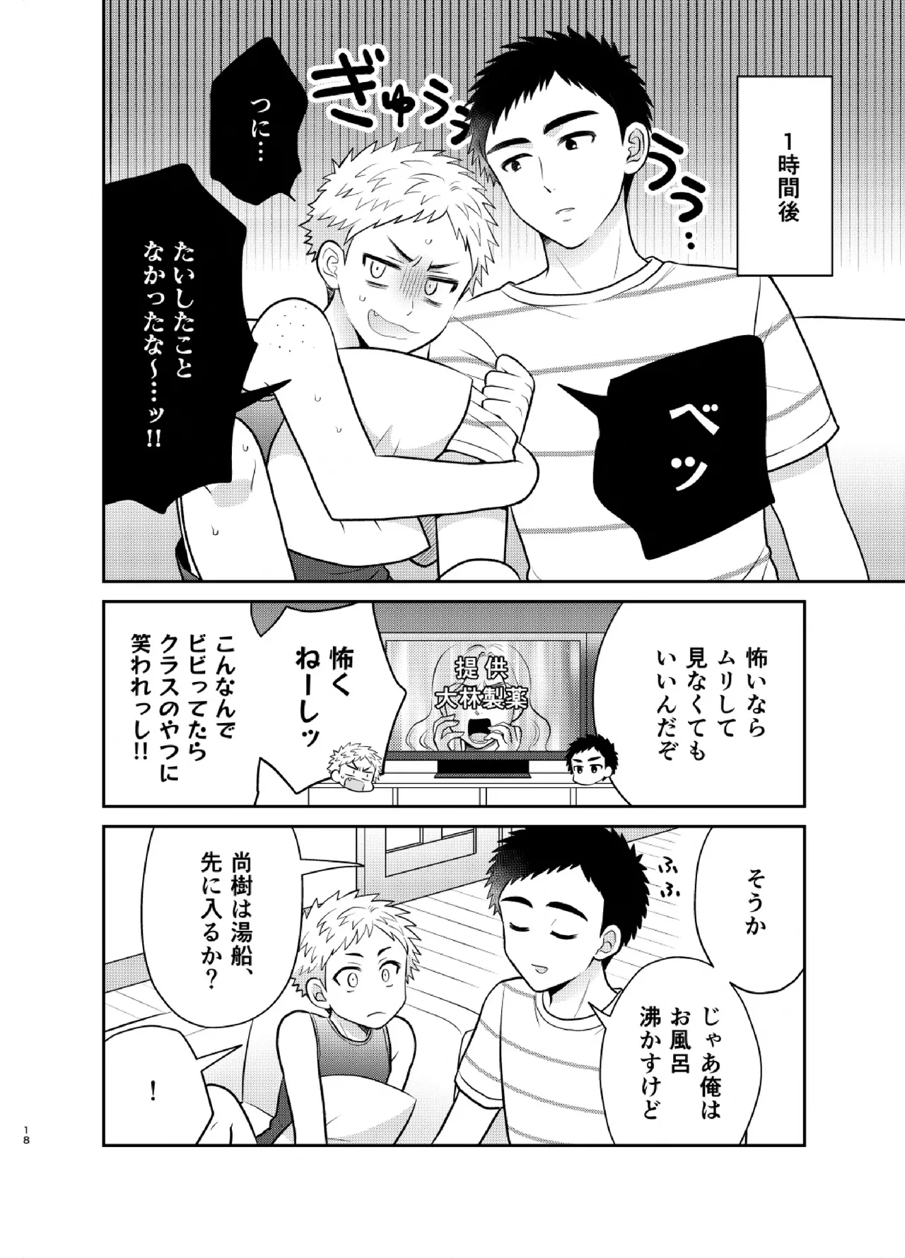หน้า 18