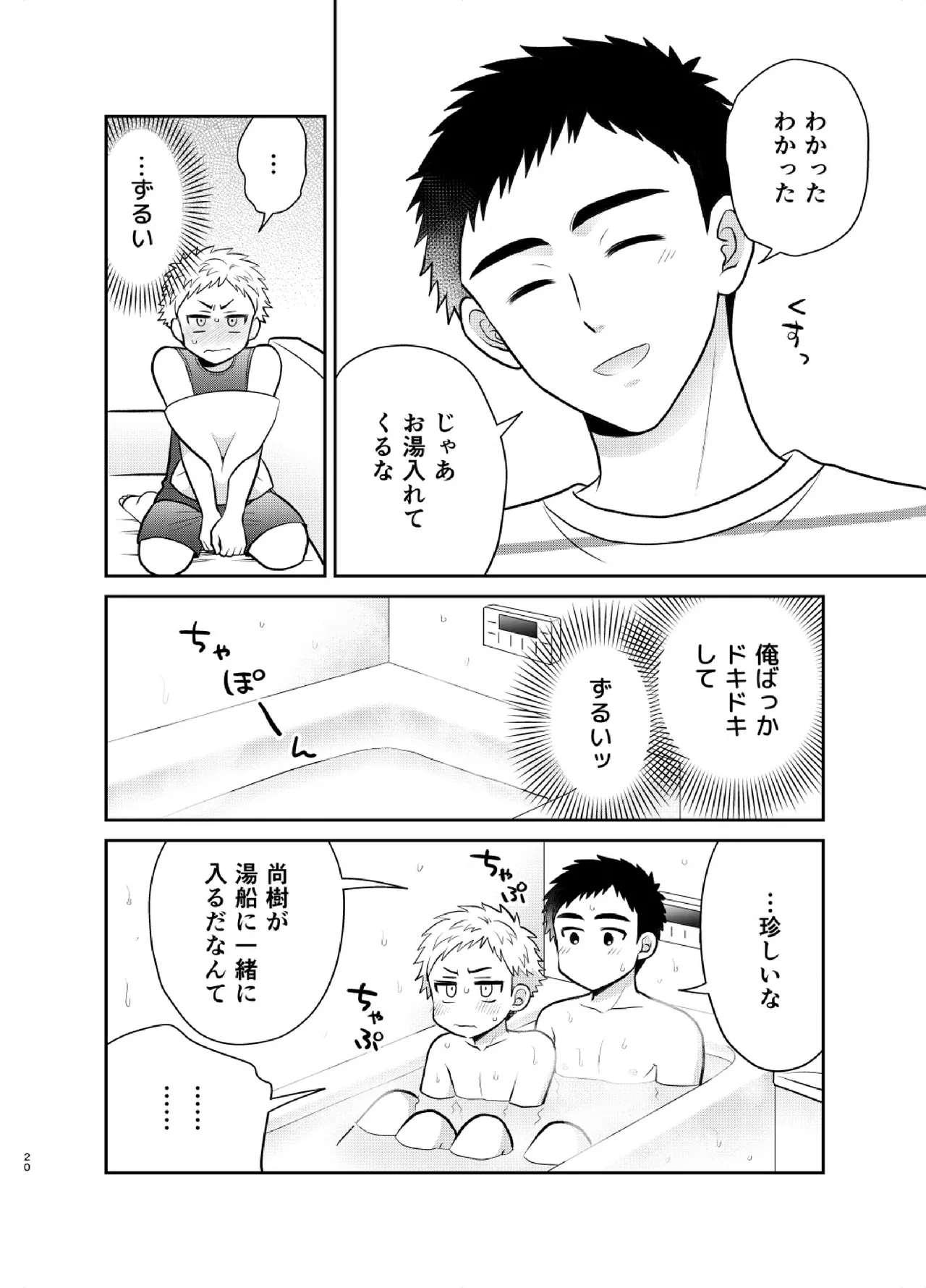 หน้า 20