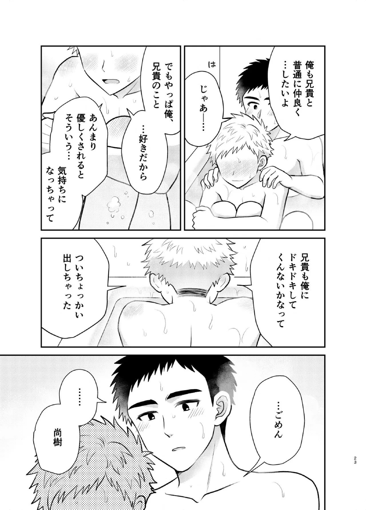 หน้า 23