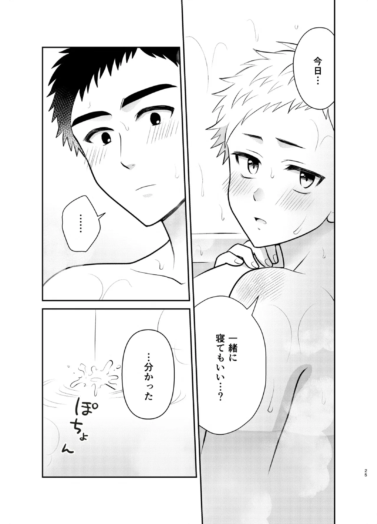 หน้า 25