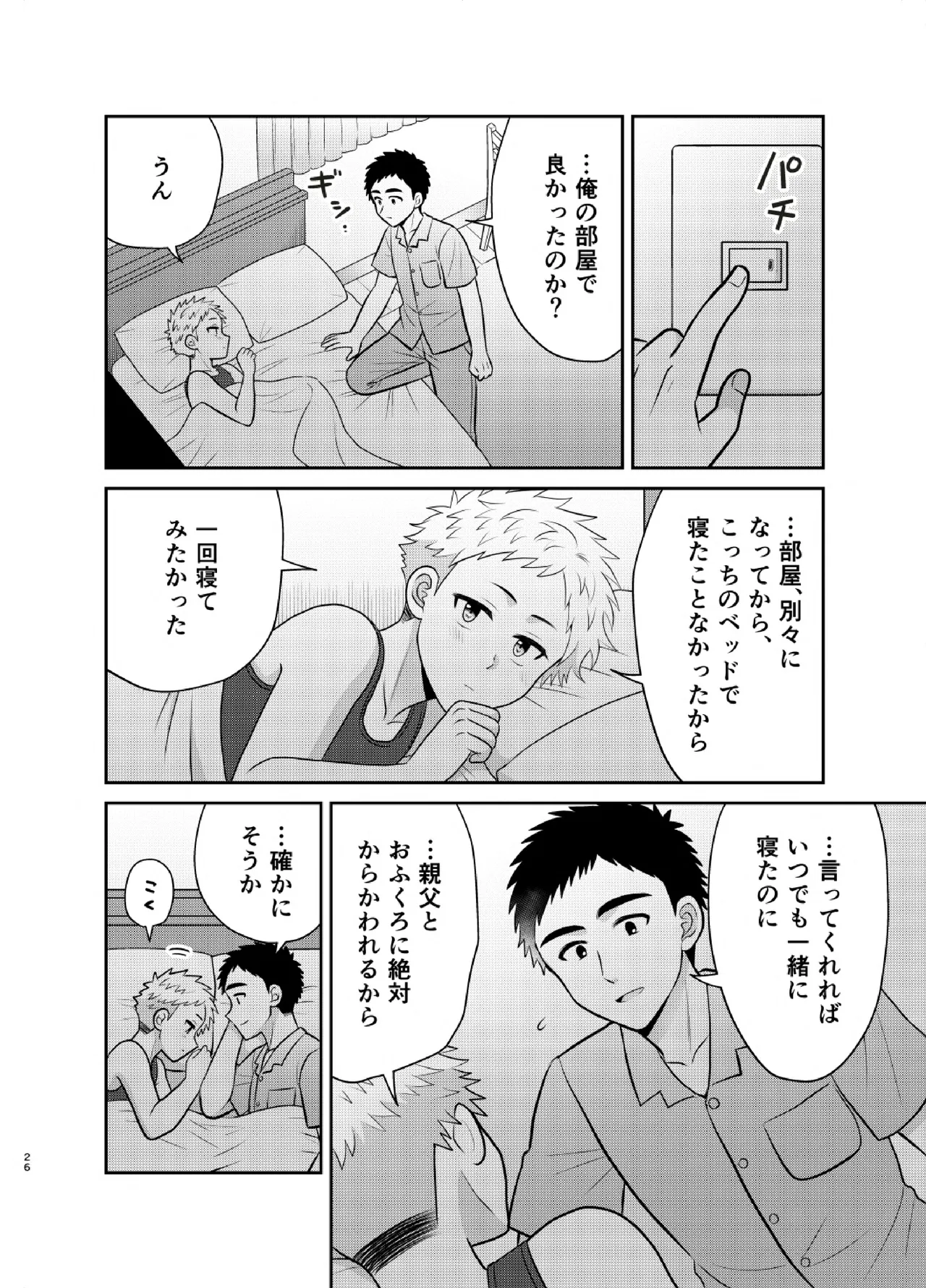 หน้า 26