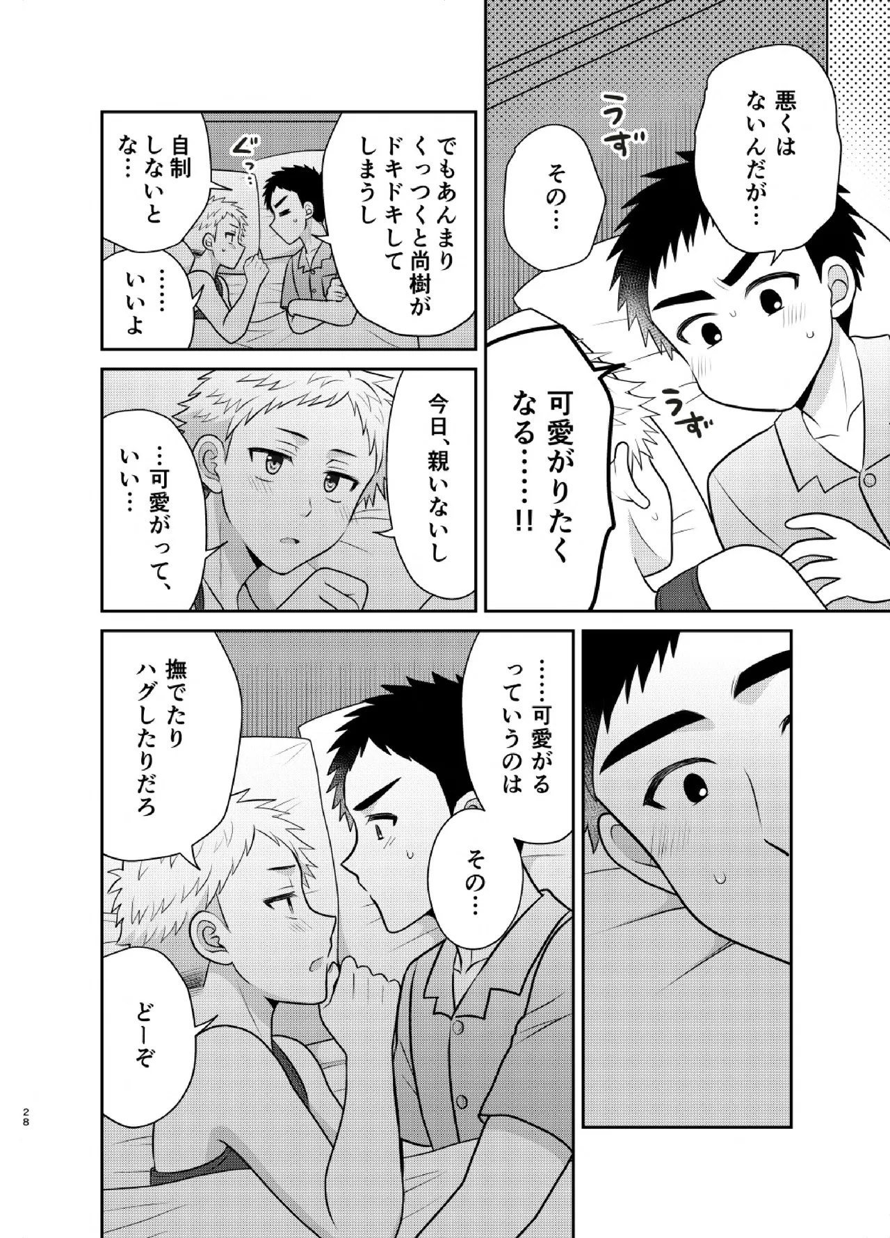 หน้า 28