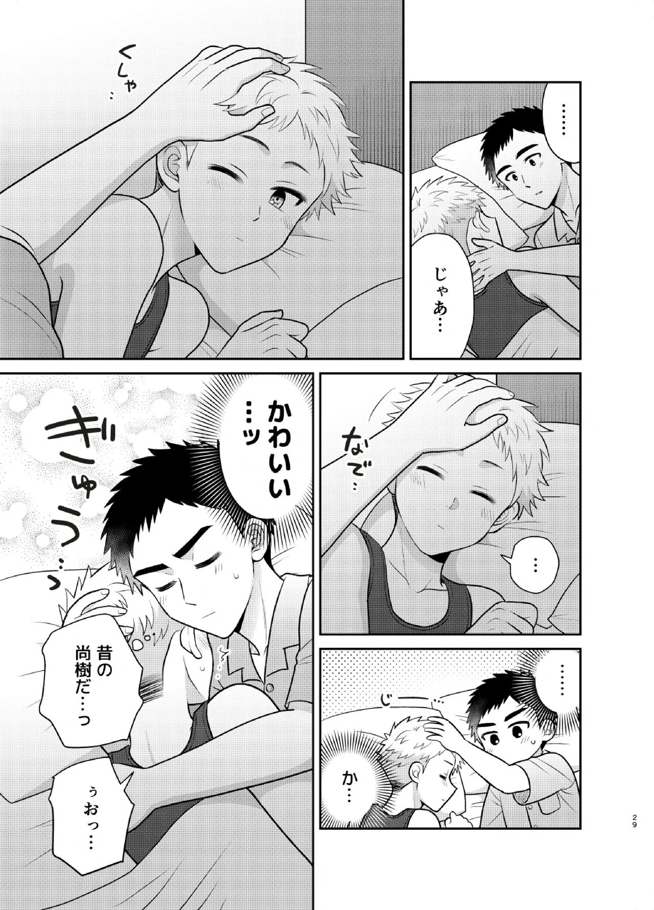 หน้า 29