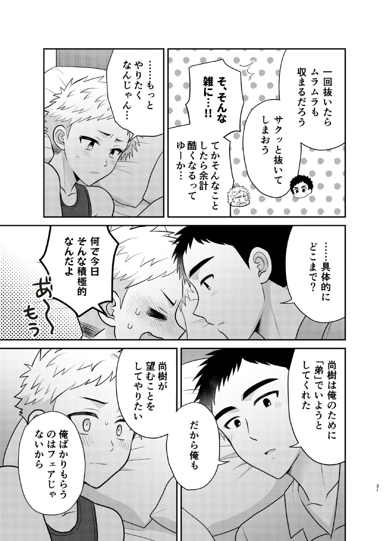 หน้า 31
