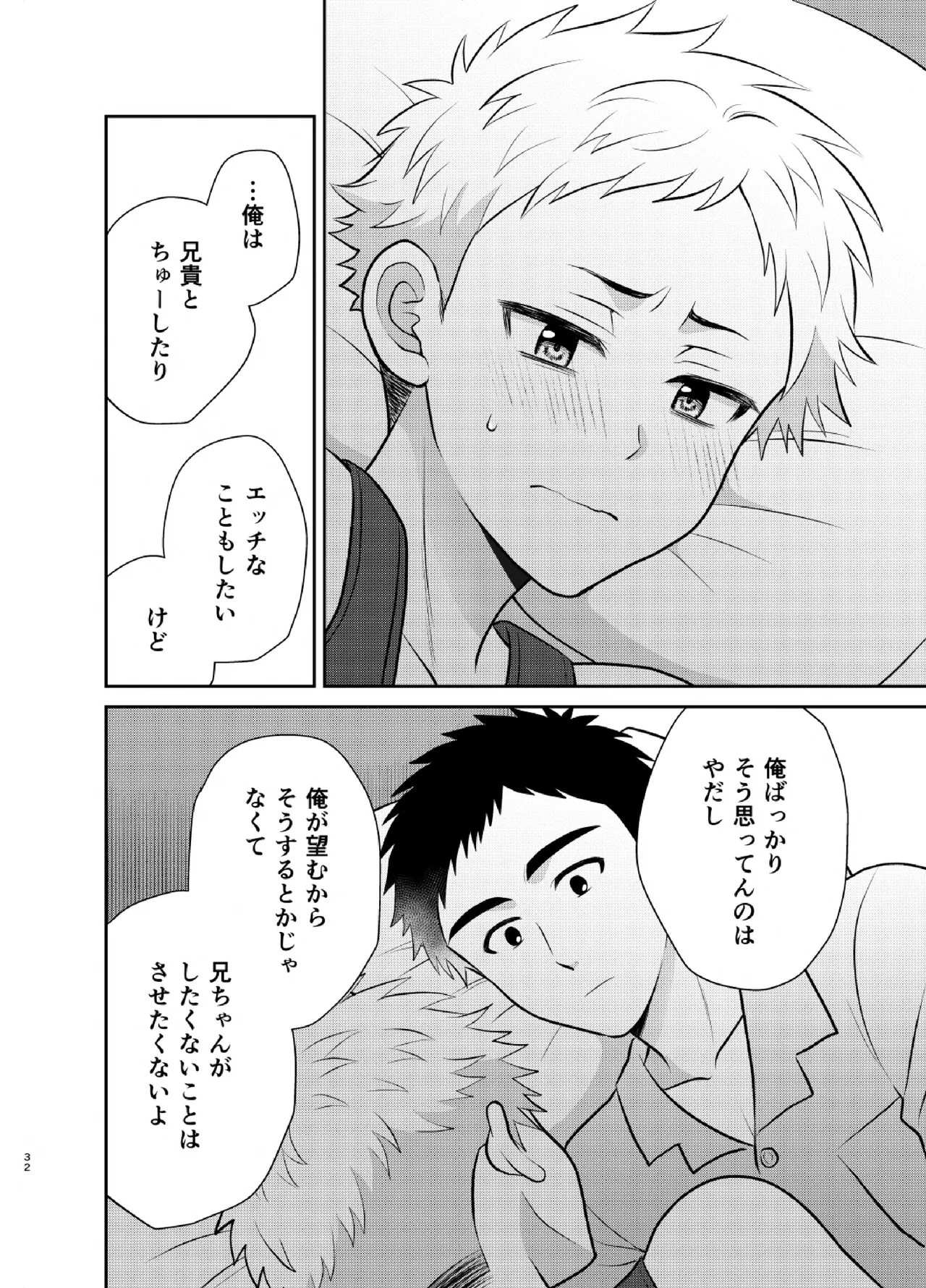 หน้า 32