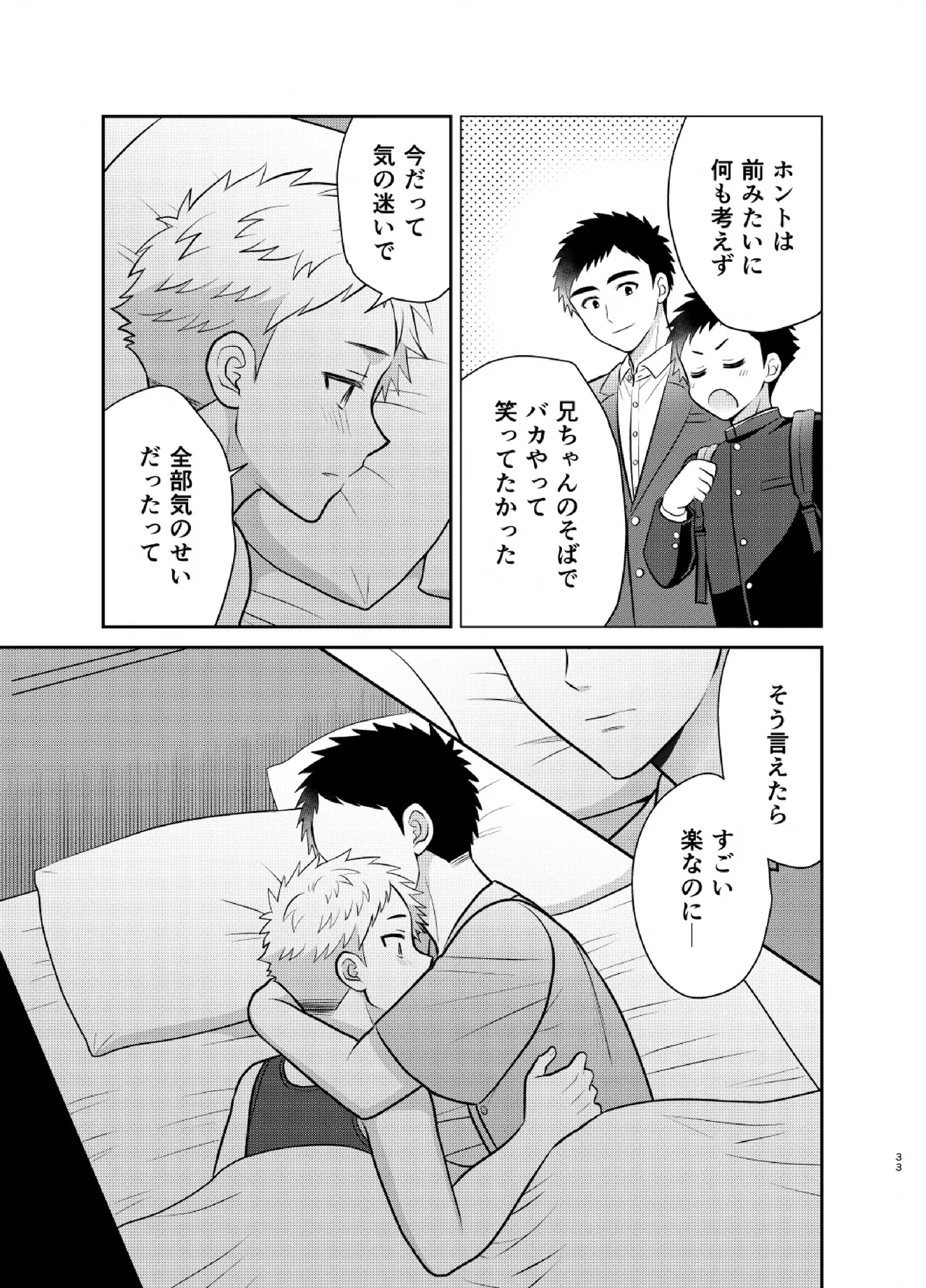 หน้า 33