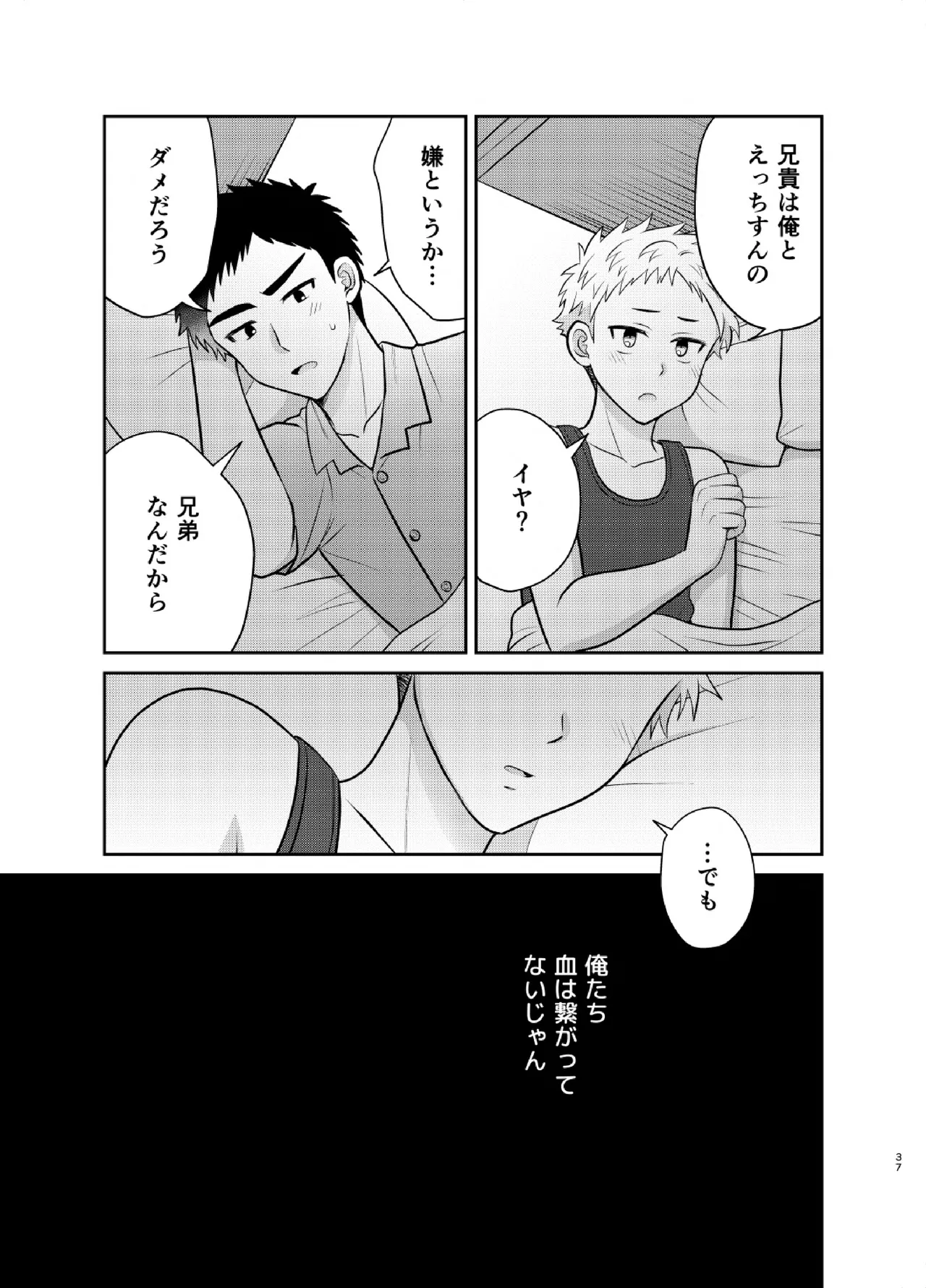 หน้า 37