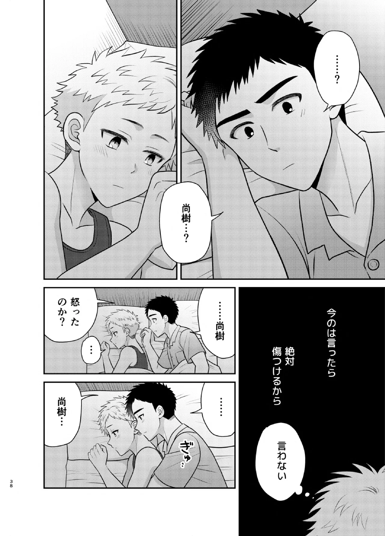 หน้า 38