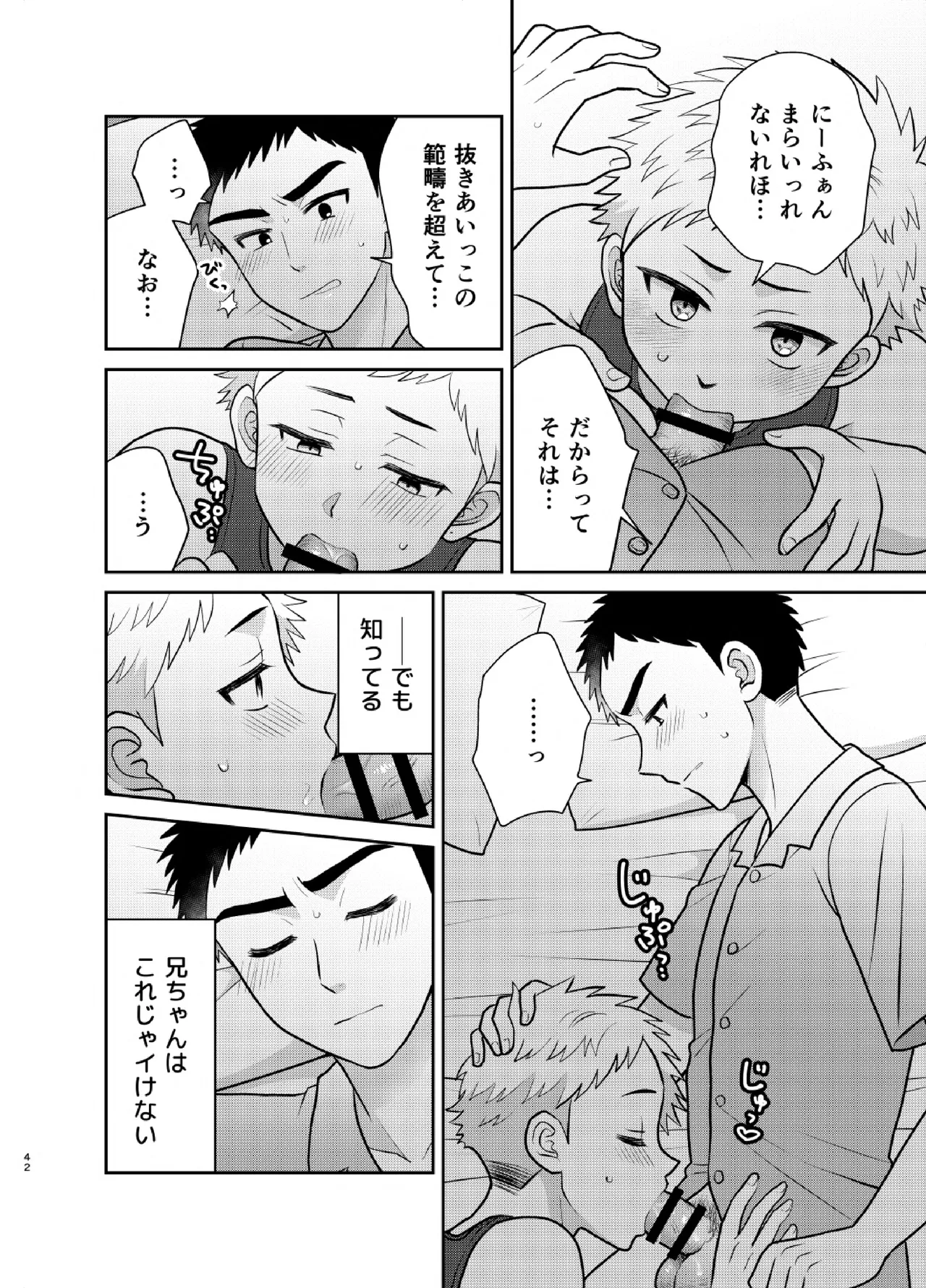 หน้า 42