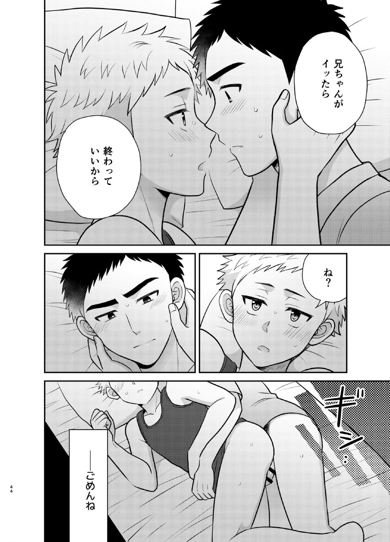 หน้า 44