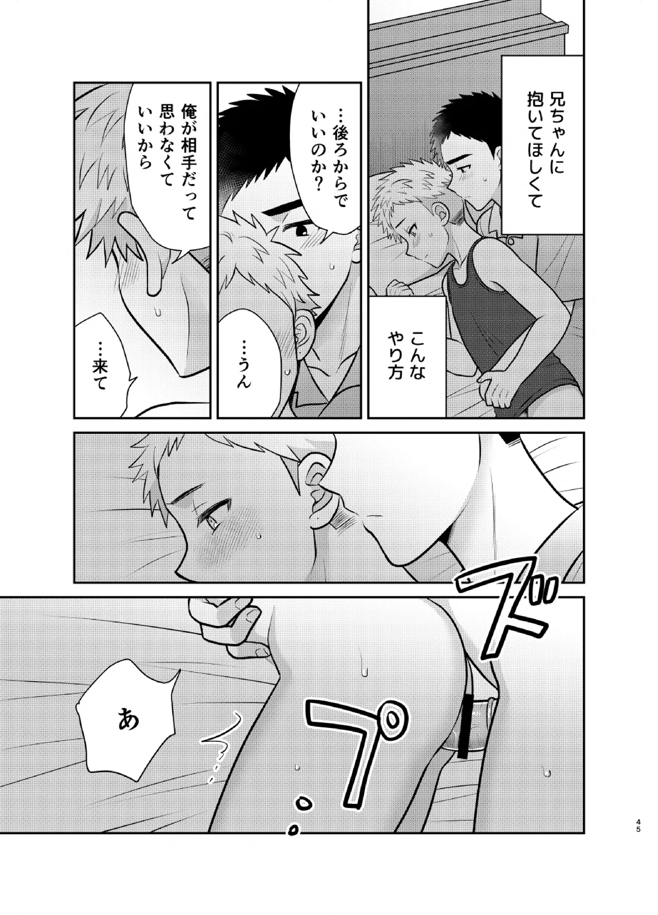 หน้า 45