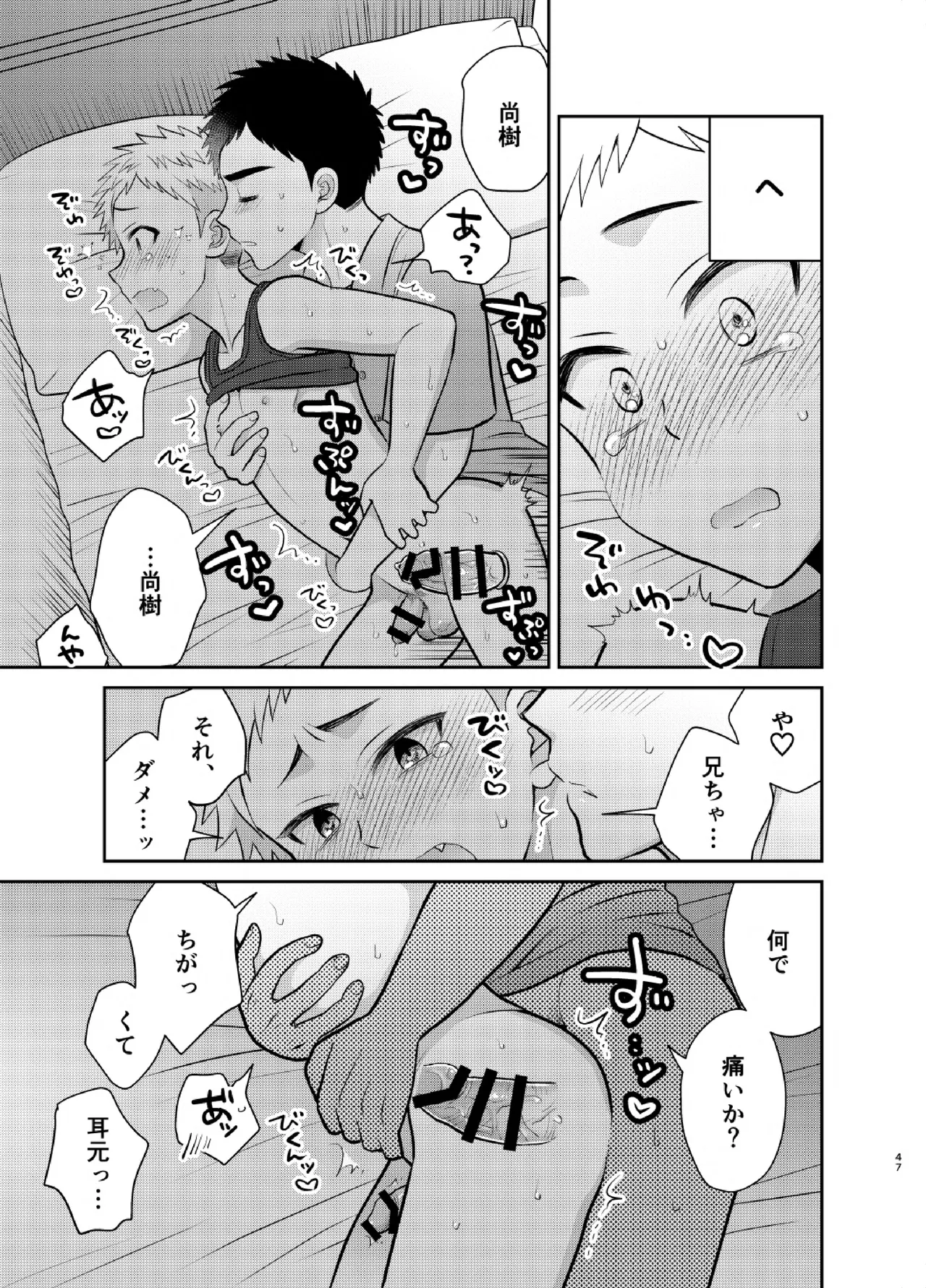 หน้า 47