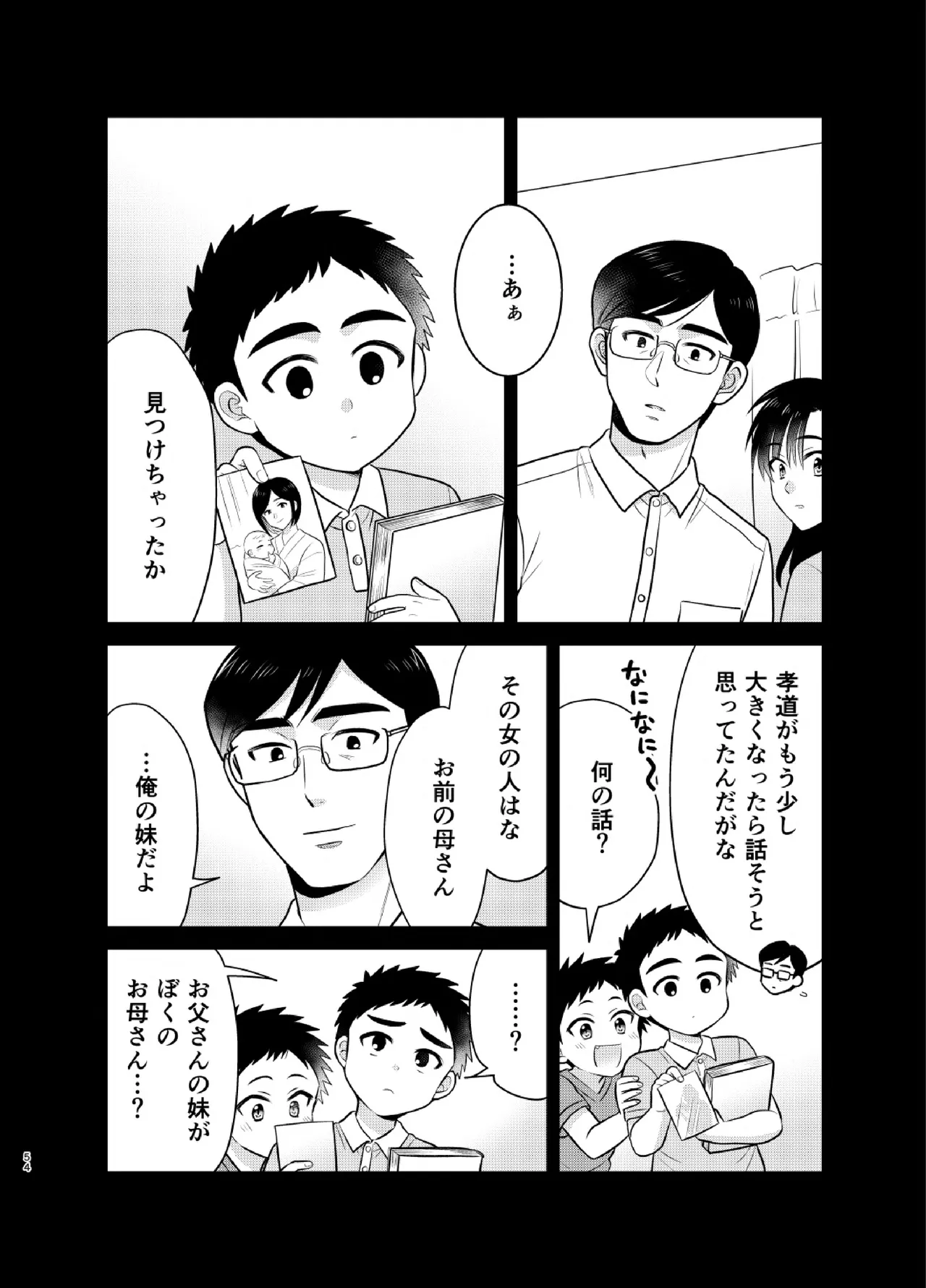 หน้า 54