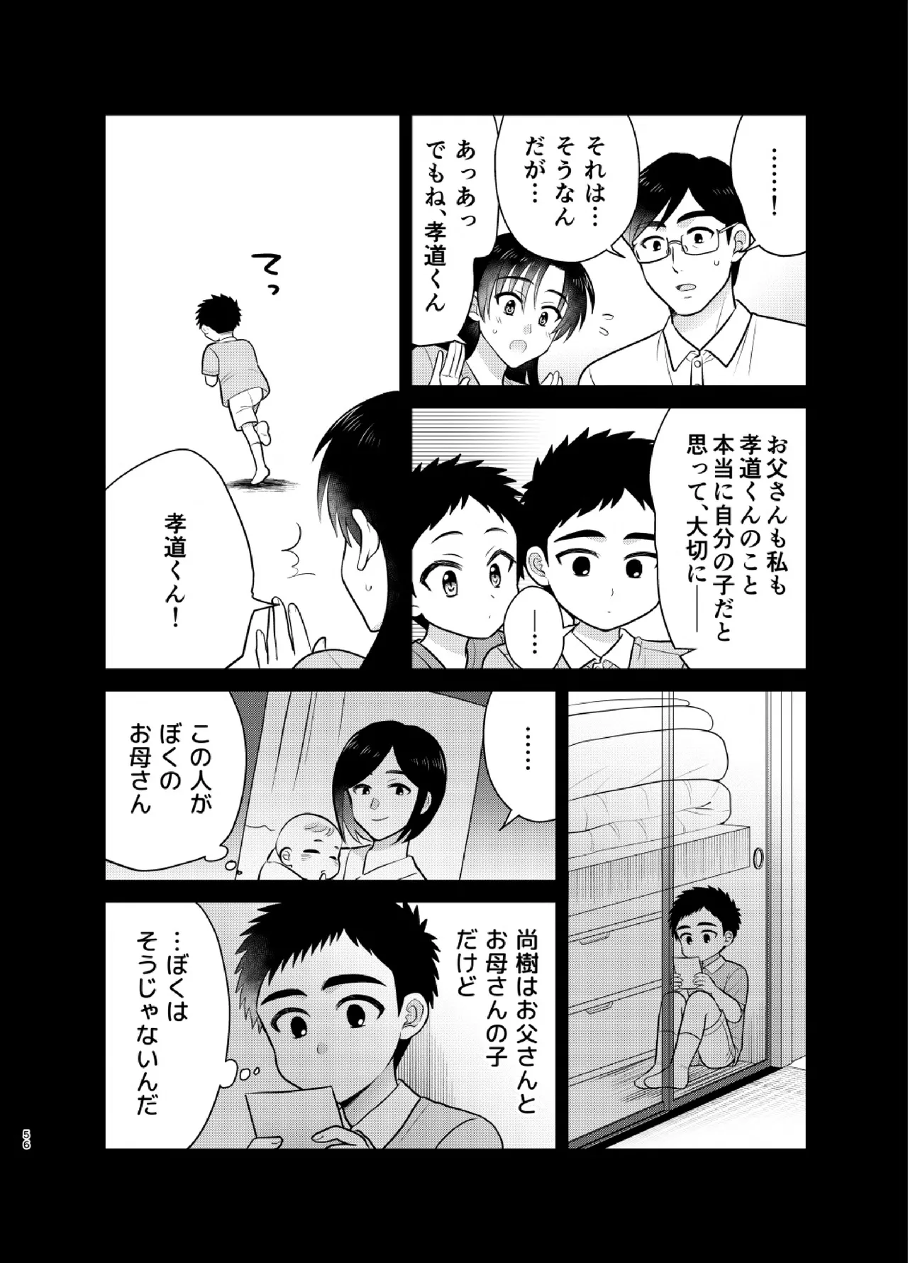 หน้า 56
