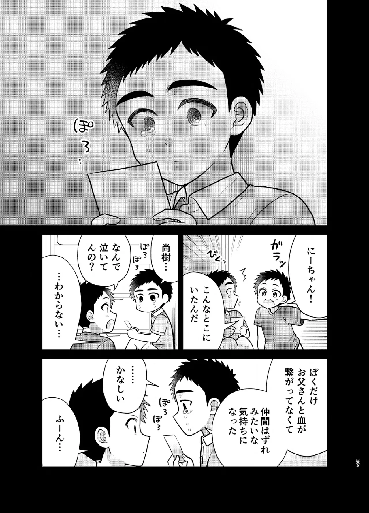 หน้า 57
