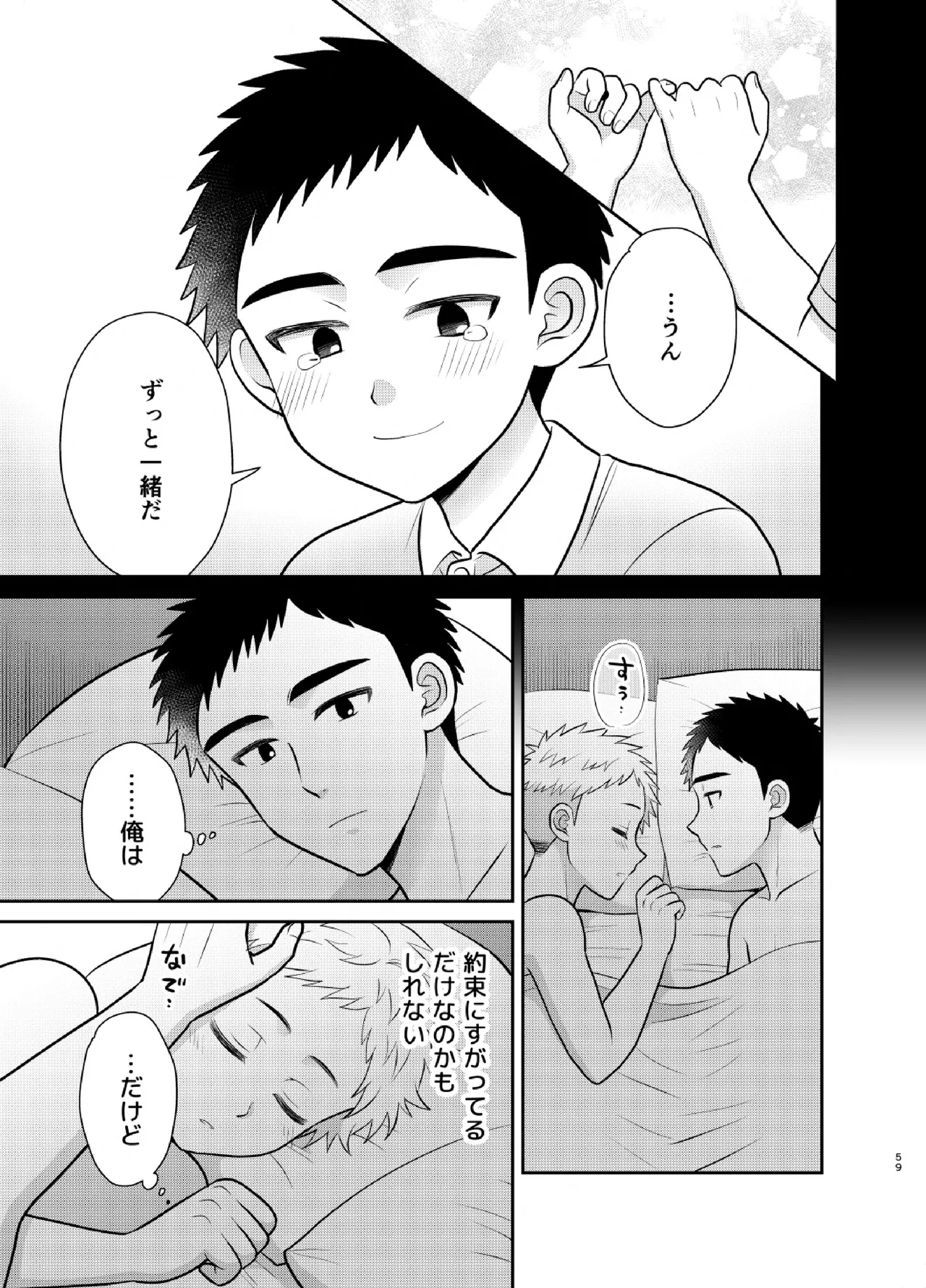 หน้า 59