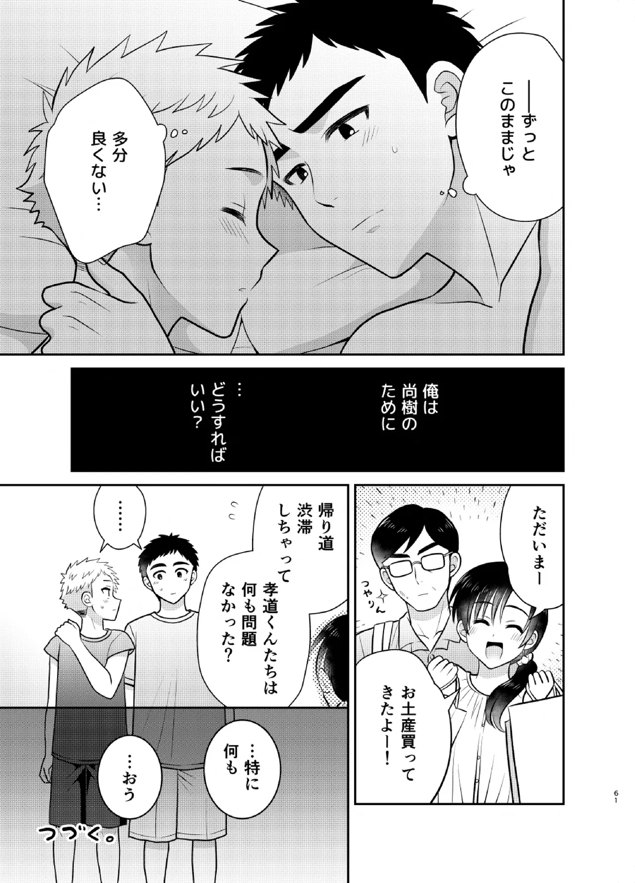 หน้า 61
