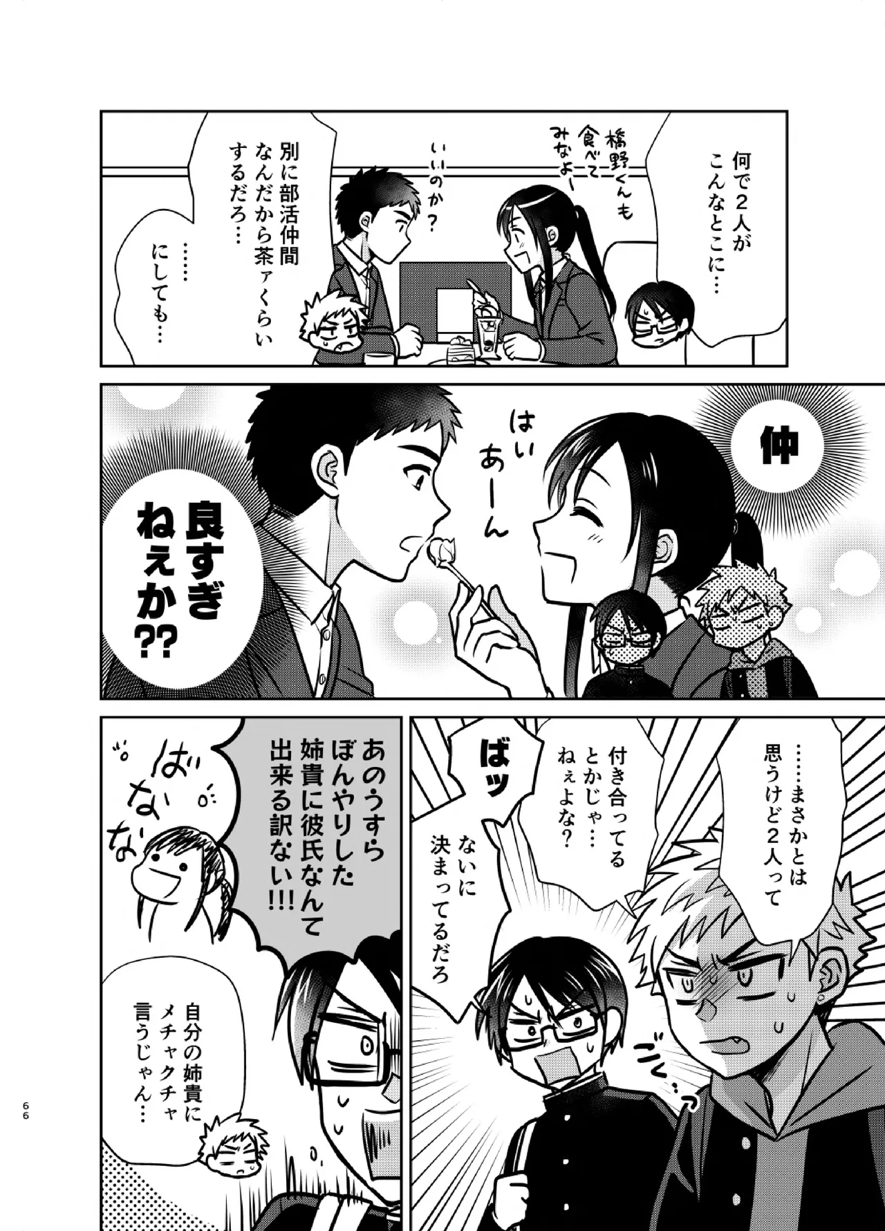 หน้า 66