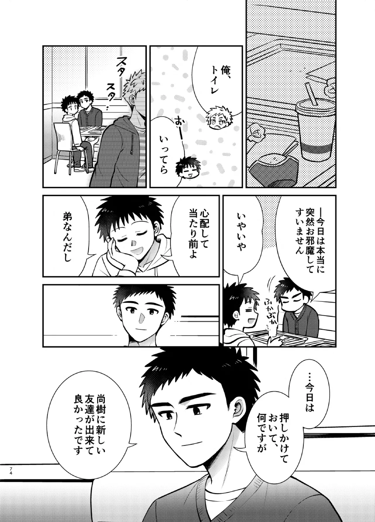 หน้า 74