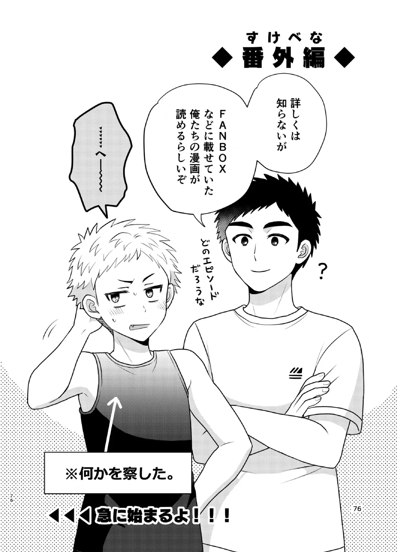 หน้า 76