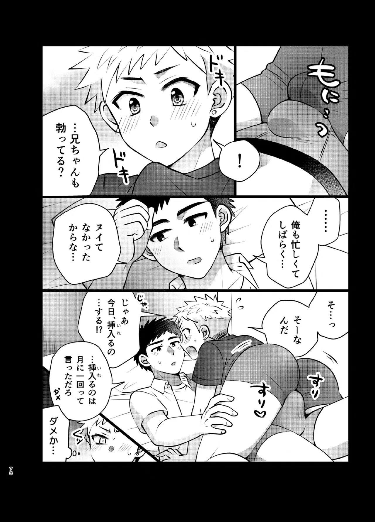 หน้า 78