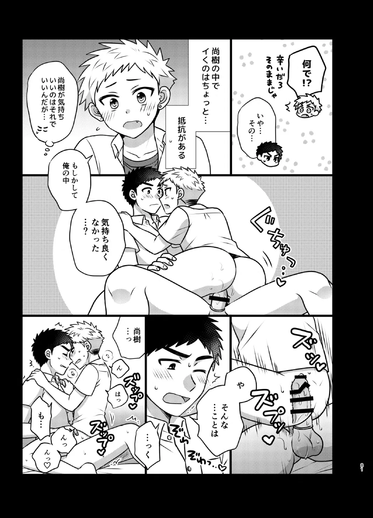 หน้า 81