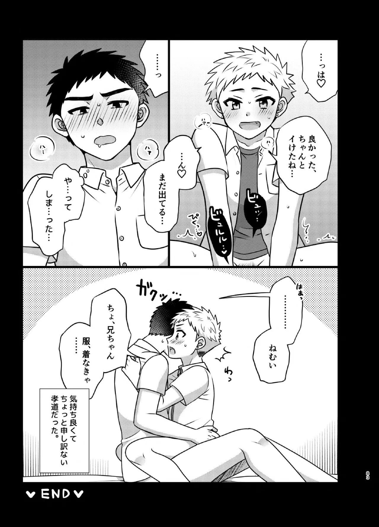 หน้า 83