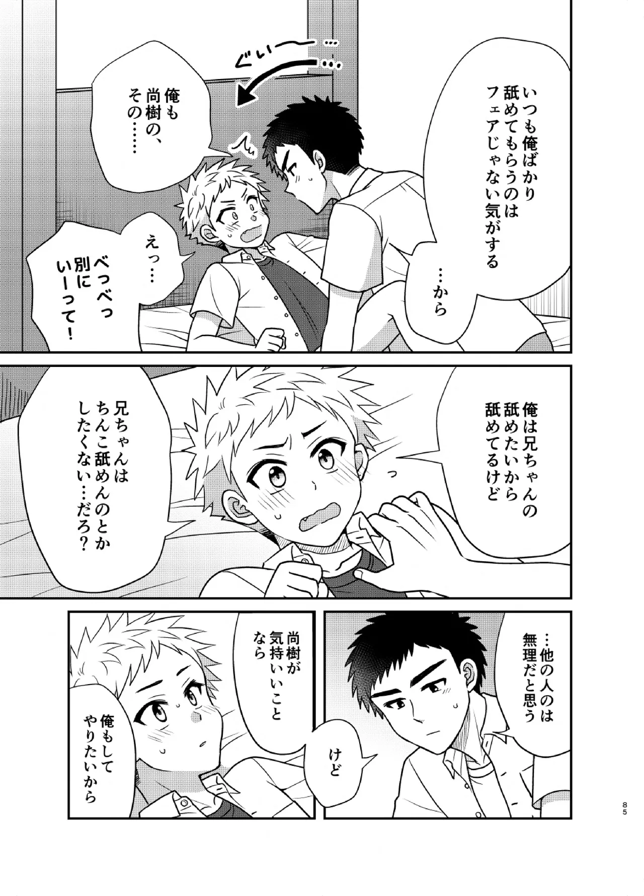 หน้า 85