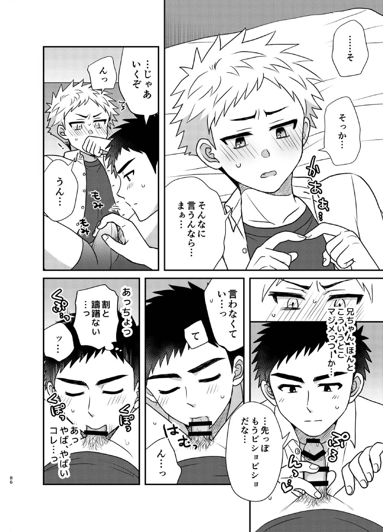 หน้า 86