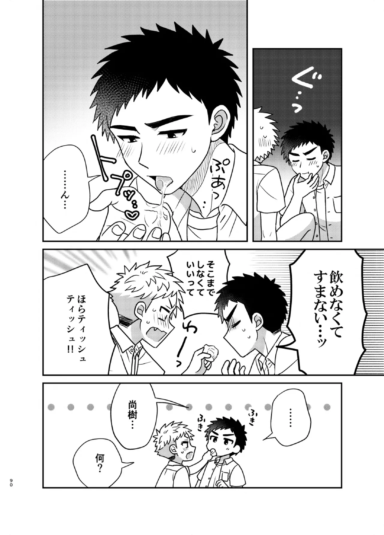 หน้า 90