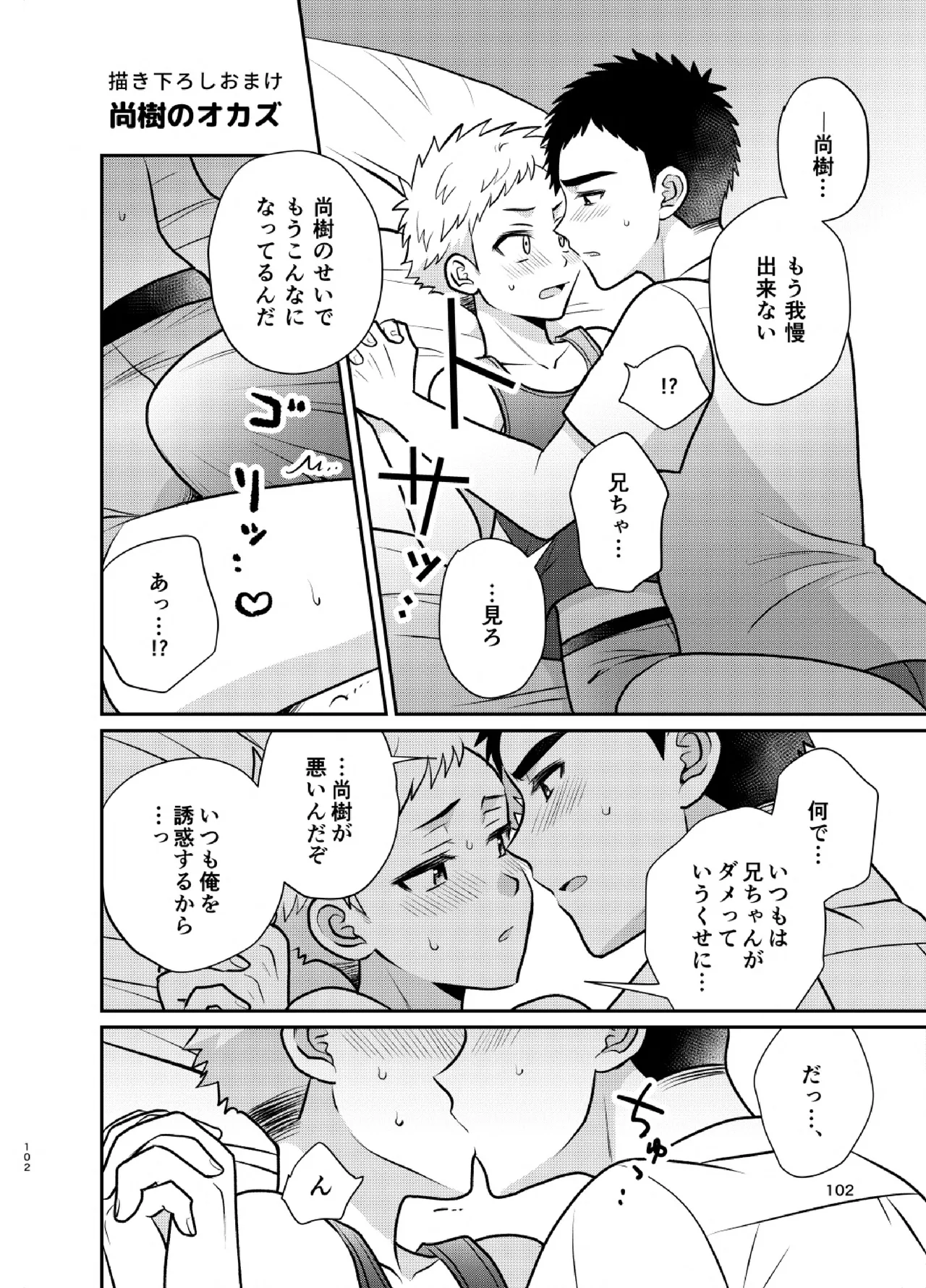 หน้า 102