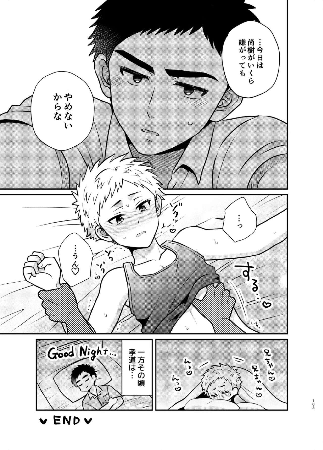 หน้า 103