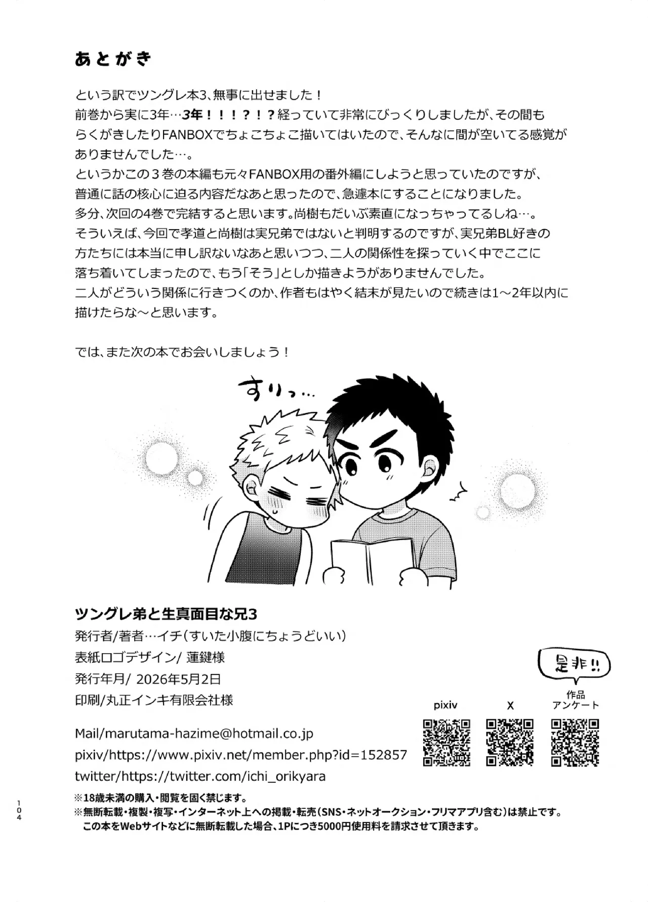 หน้า 104